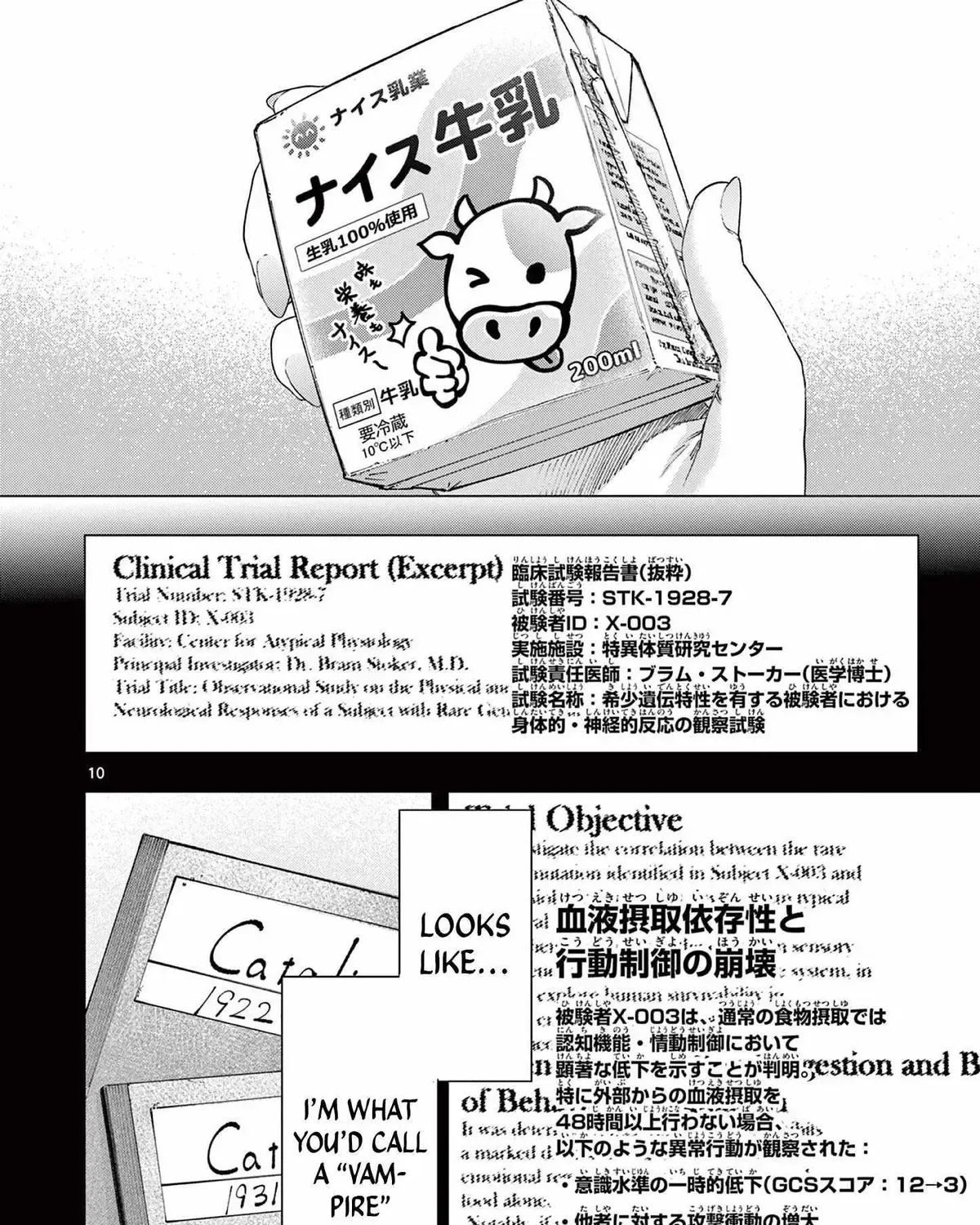 Kimi wa Meido-sama - Chapter 82 - Page 19