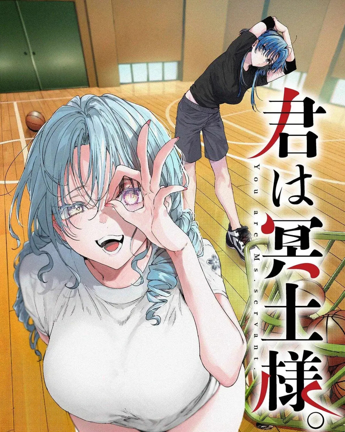 Kimi wa Meido-sama - Chapter 84 - Page 1