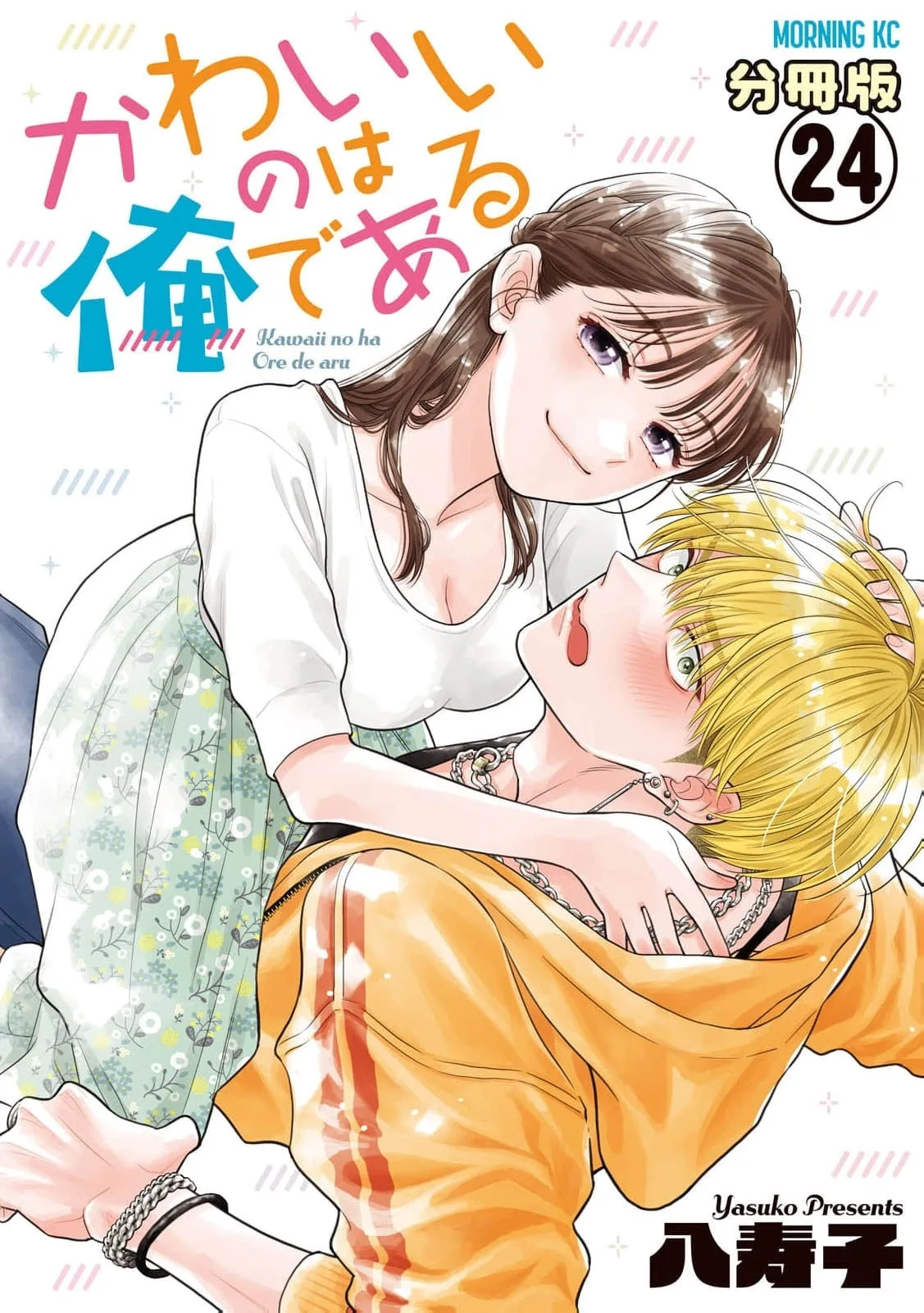 Kawaii No Wa Ore De Aru - Chapter 24 - Page 1