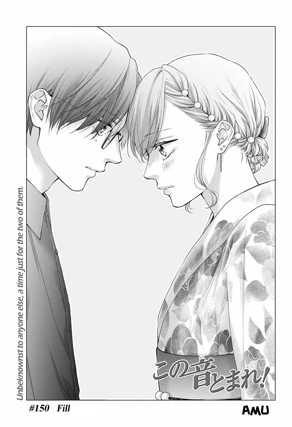 Kono Oto Tomare! - Chapter 150 - Page 7