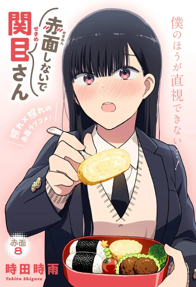 Don't Blush, Sekime-san! - Chapter 8 - Page 1