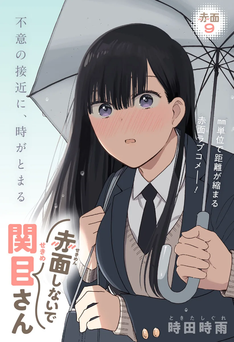 Don't Blush, Sekime-san! - Chapter 9 - Page 1