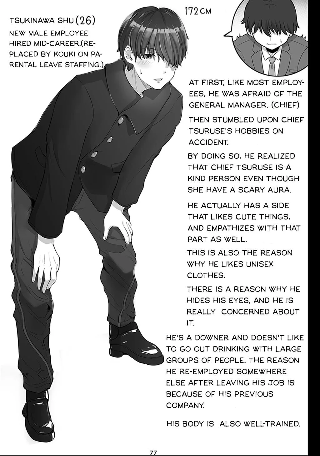 A Scary Boss, But From Now on She's Going to Be Happier and Happier - Chapter 21.5 - Page 3