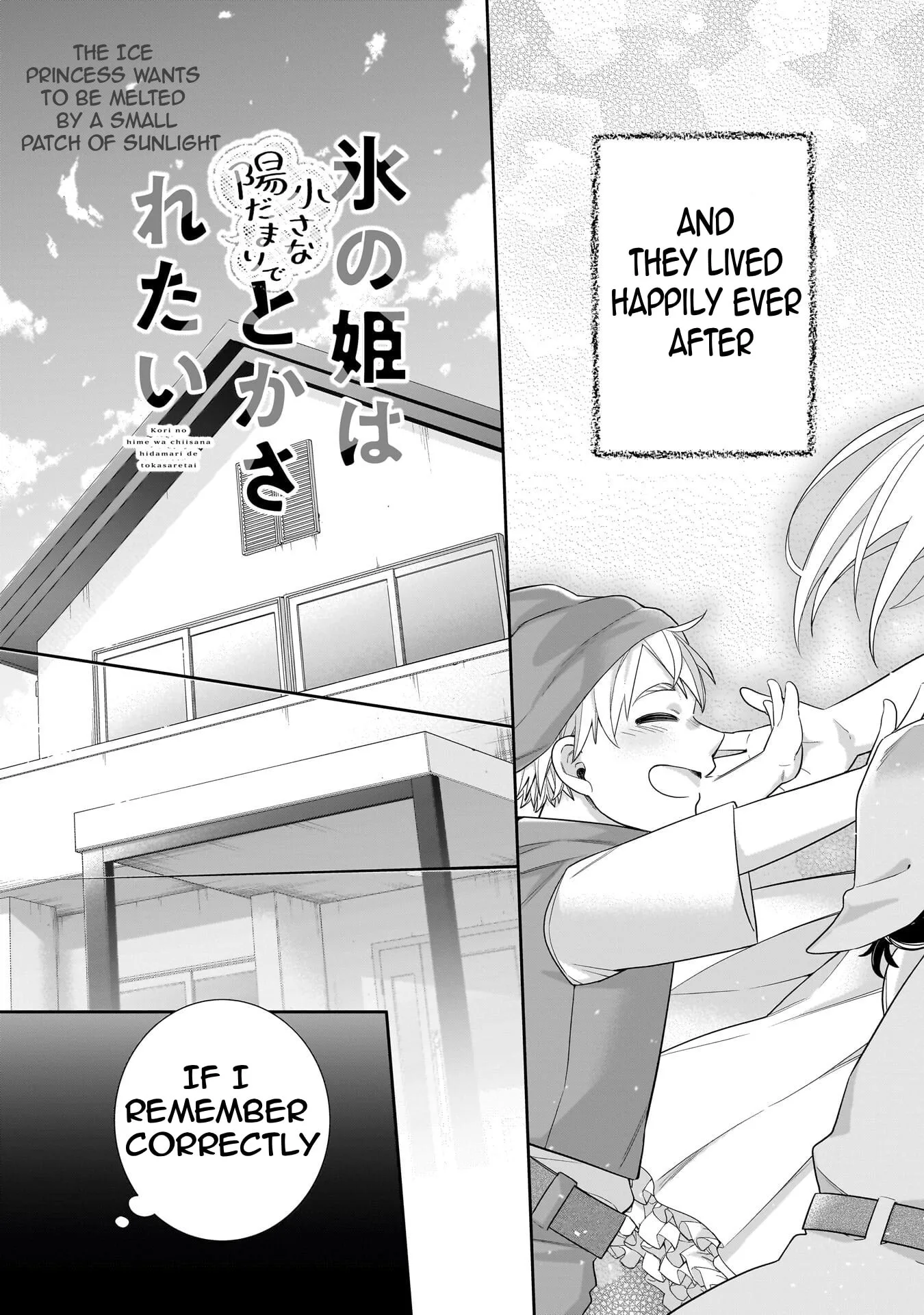 Koori no Hime wa Chiisana Hidamari de Tokasaretai - Chapter 37 - Page 19