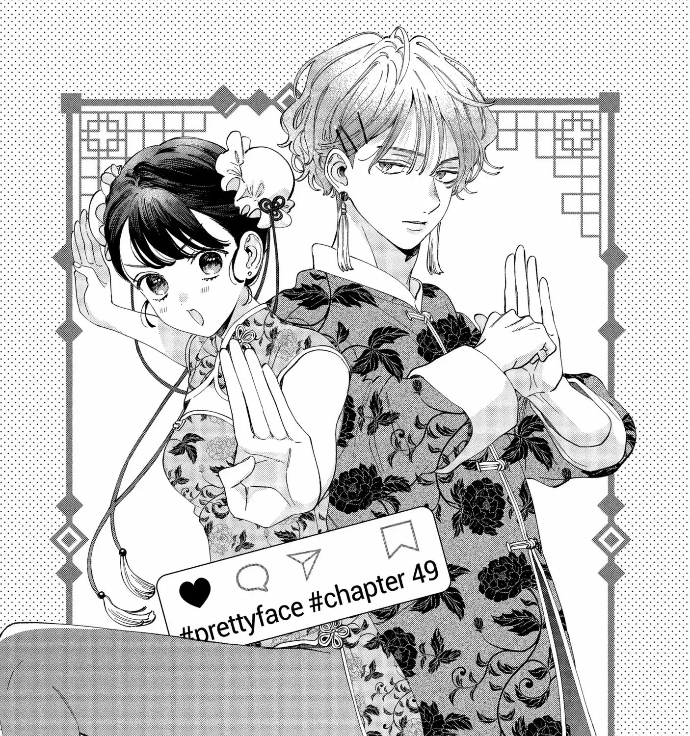 Kao Dake ja Suki ni Narimasen - Chapter 49.1 - Page 1