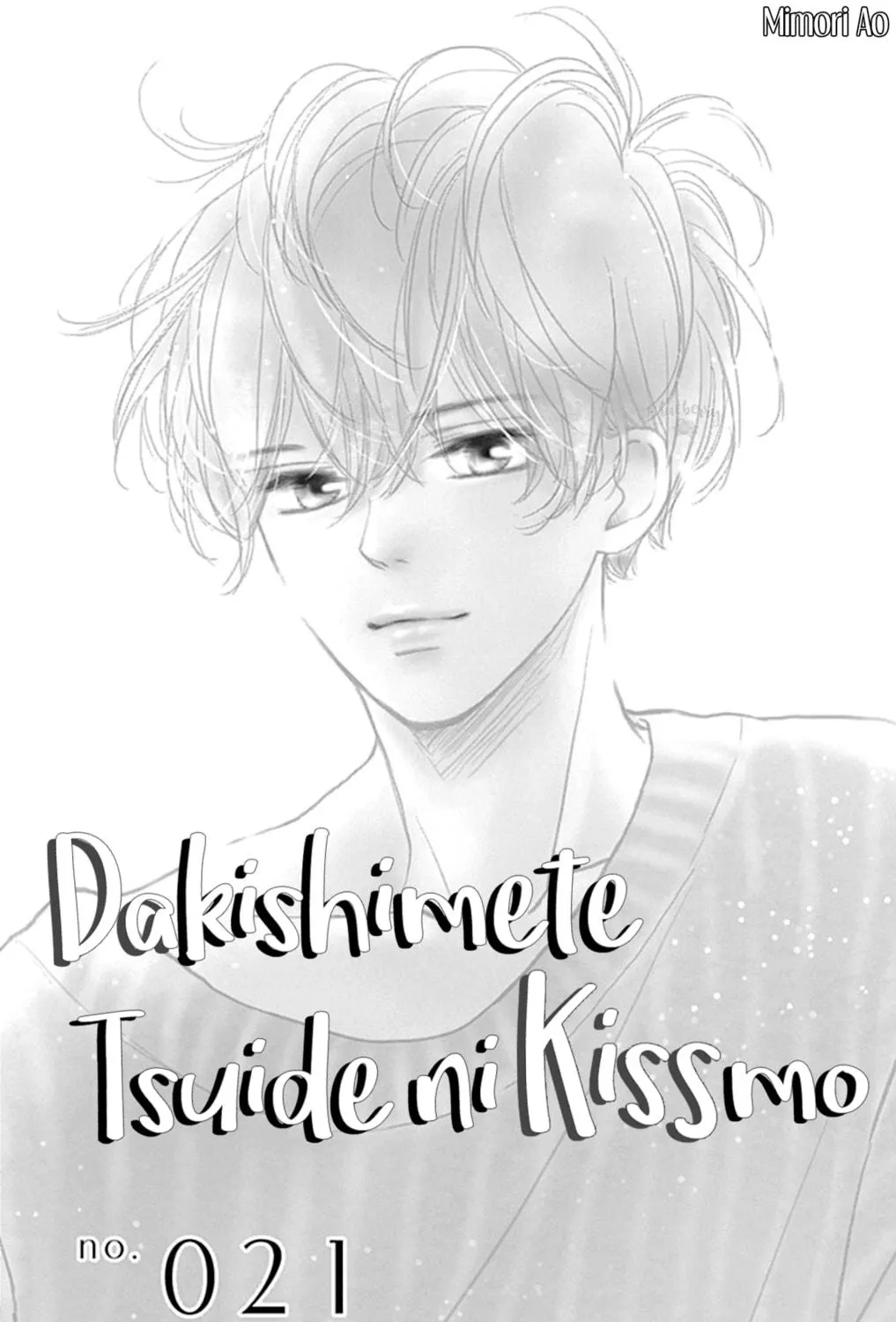 Will you be the one for me? XOXO - Chapter 21 - Page 1