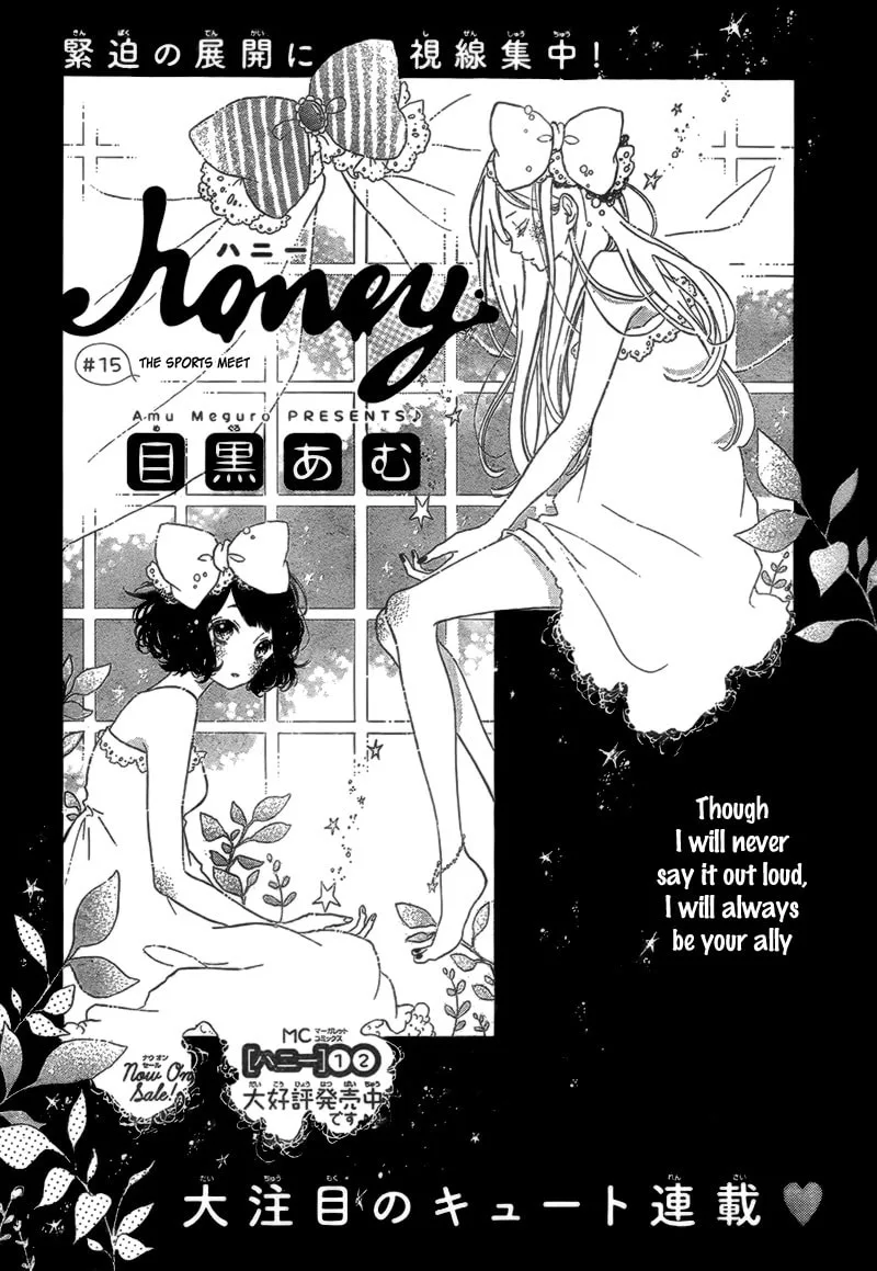 Honey - Chapter 15 - Page 1