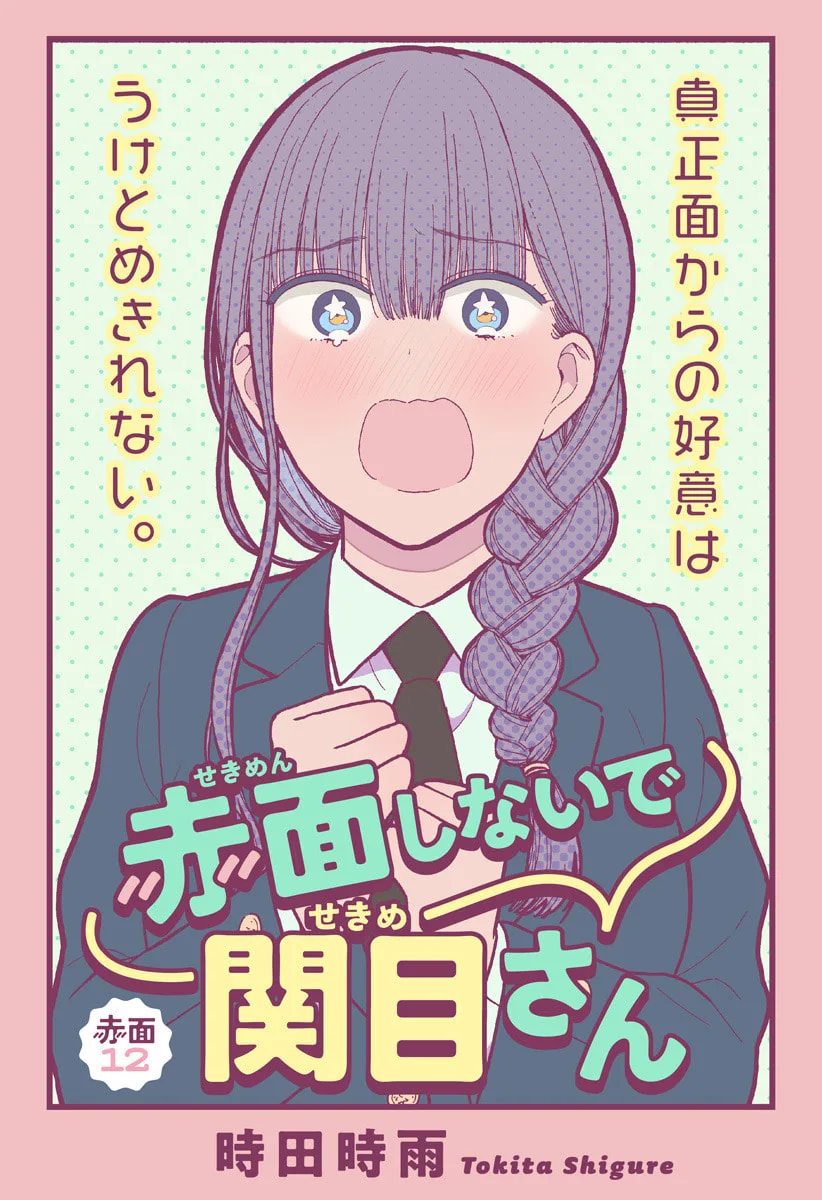 Don't Blush, Sekime-san! - Chapter 12 - Page 1