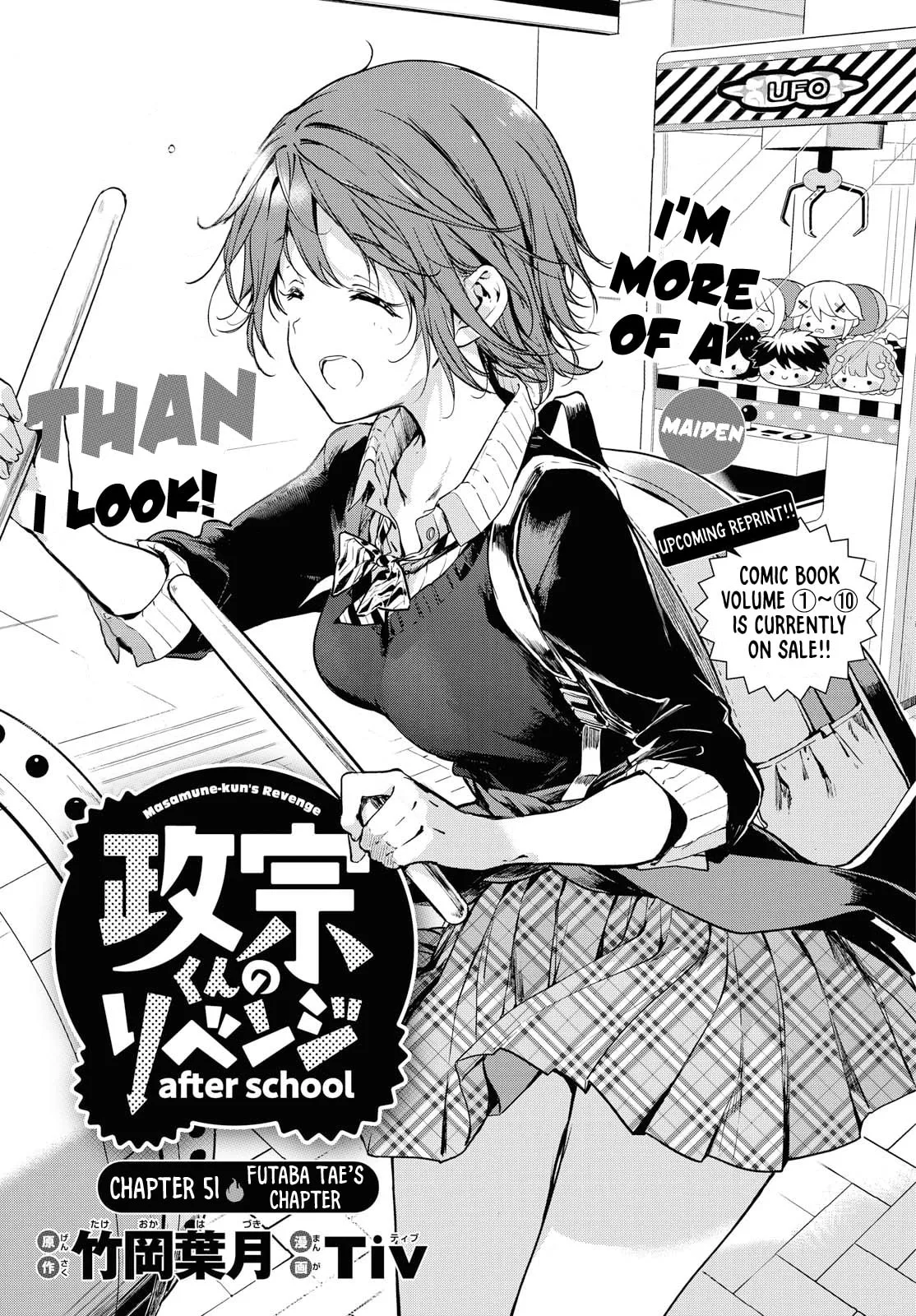 Masamune-kun no Revenge - Chapter 51 SPECIAL 2 - Page 1