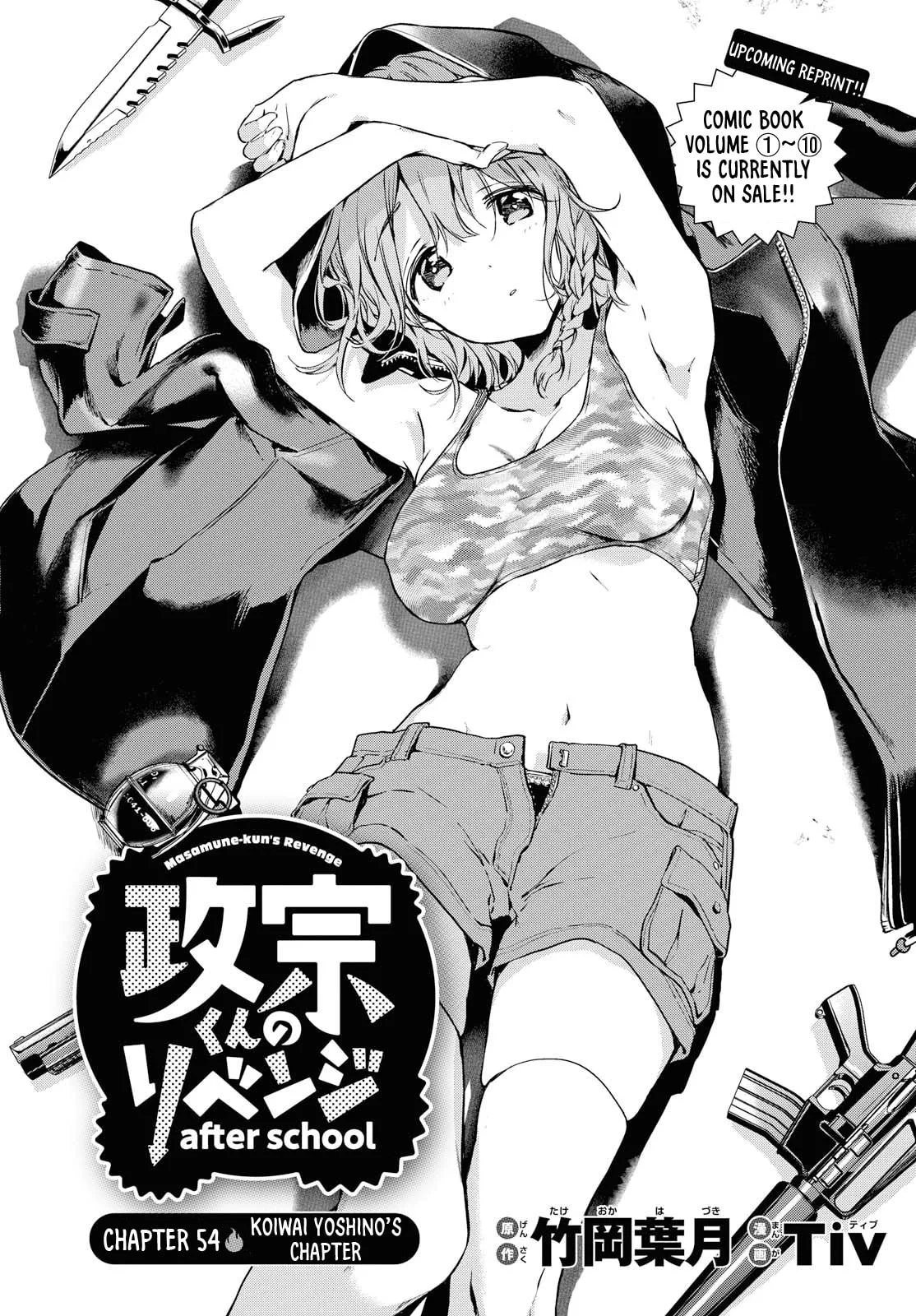 Masamune-kun no Revenge - Chapter 54 SPECIAL 5 - Page 4