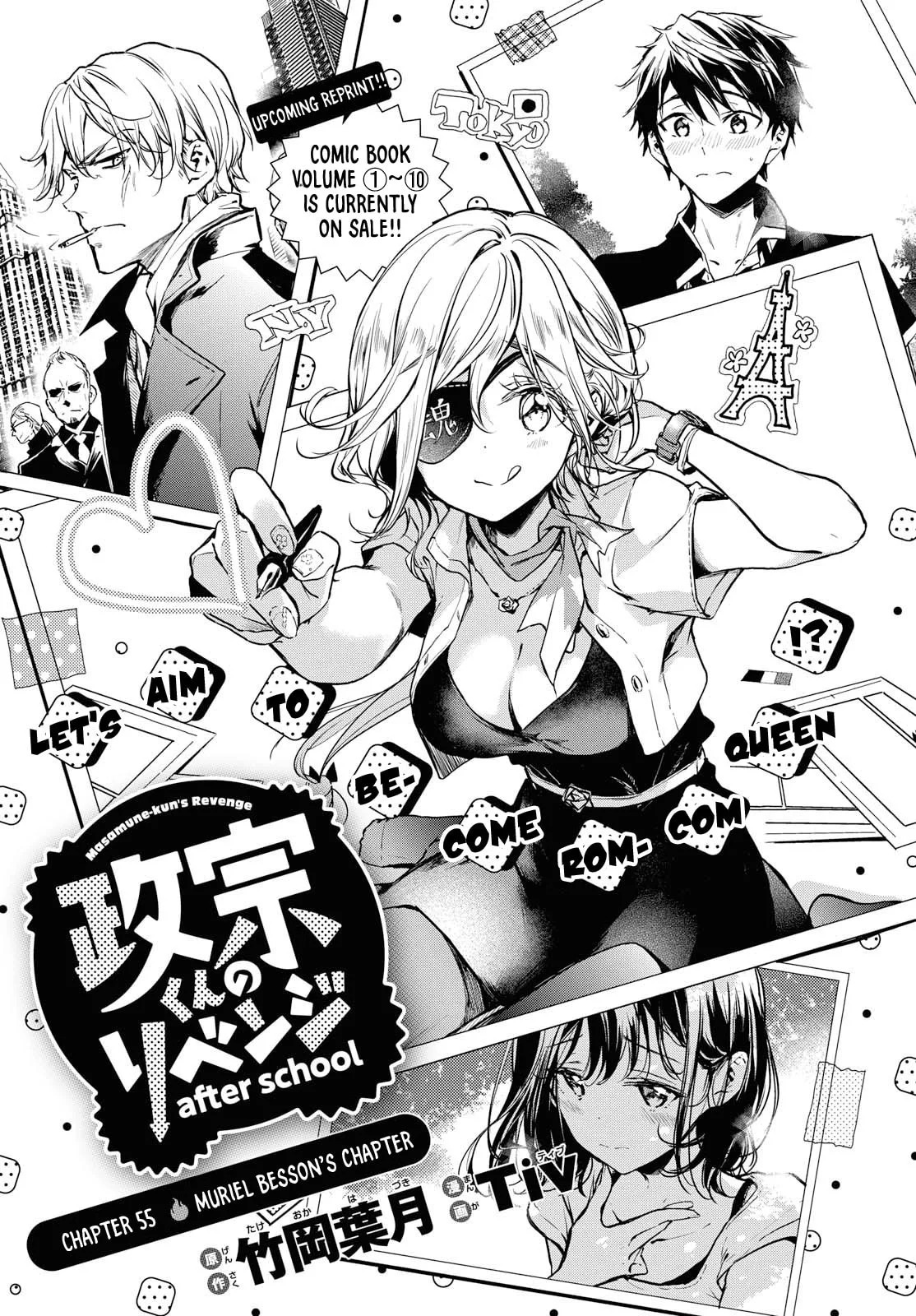 Masamune-kun no Revenge - Chapter 55 SPECIAL 6 - Page 1