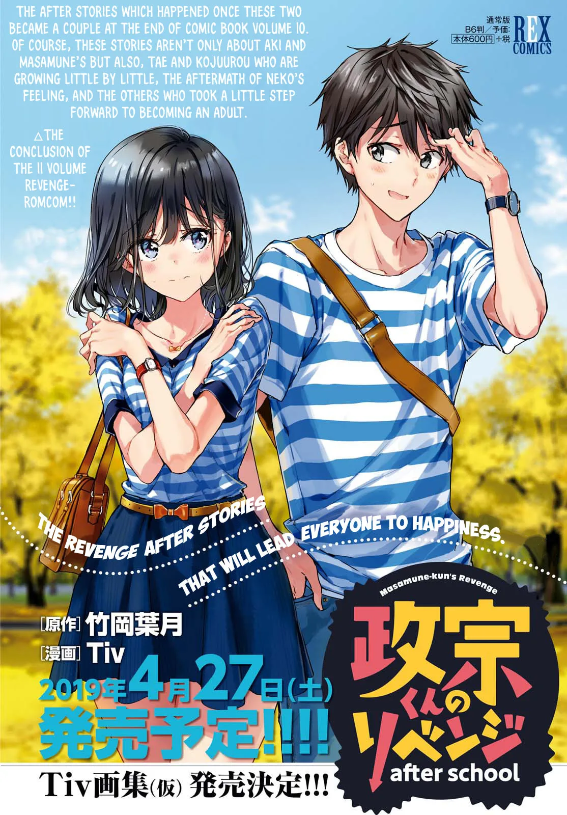 Masamune-kun no Revenge - Chapter 56 SPECIAL 7 - Page 2