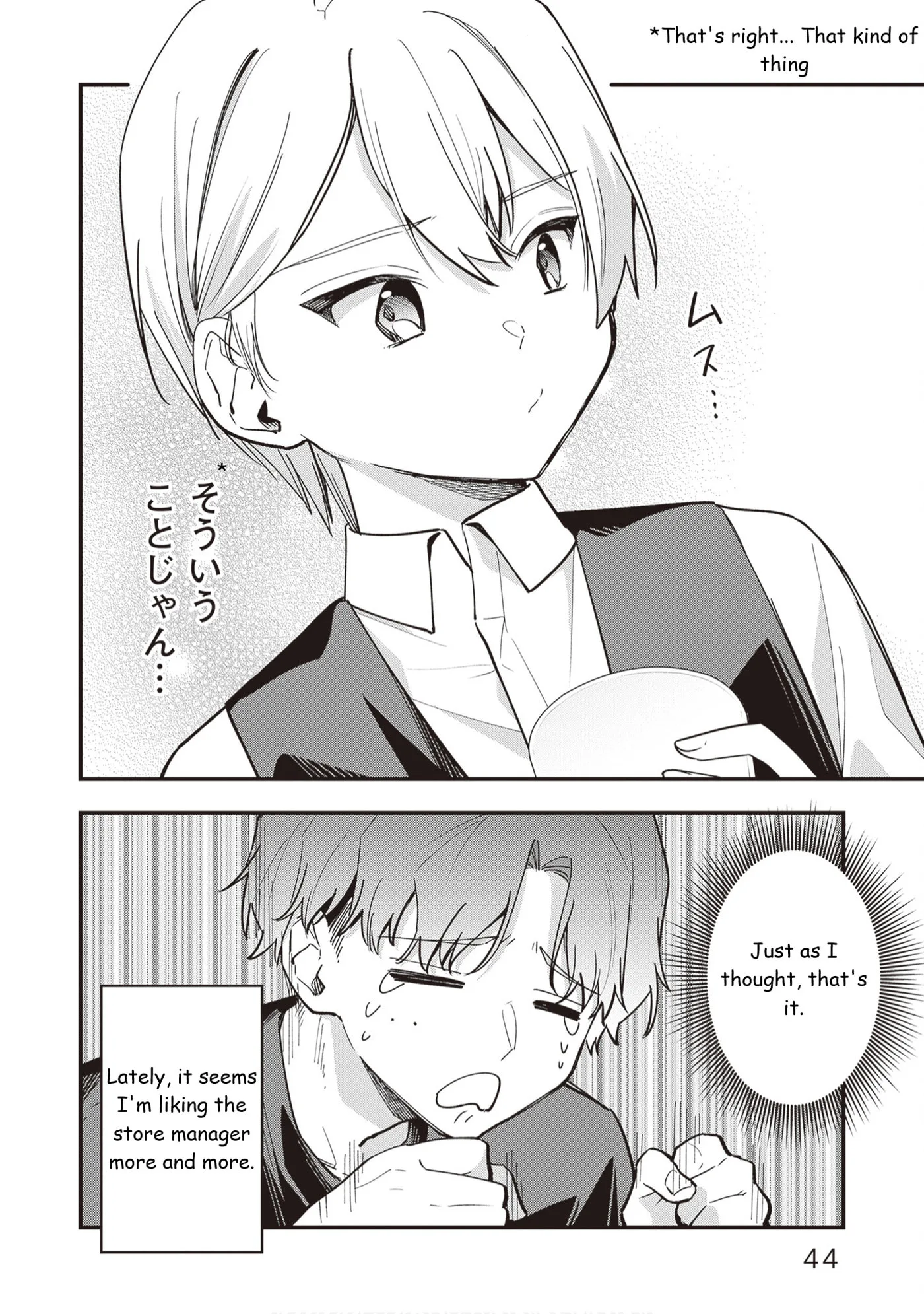 The Manager and the Oblivious Waitress - Chapter 40 - Page 4