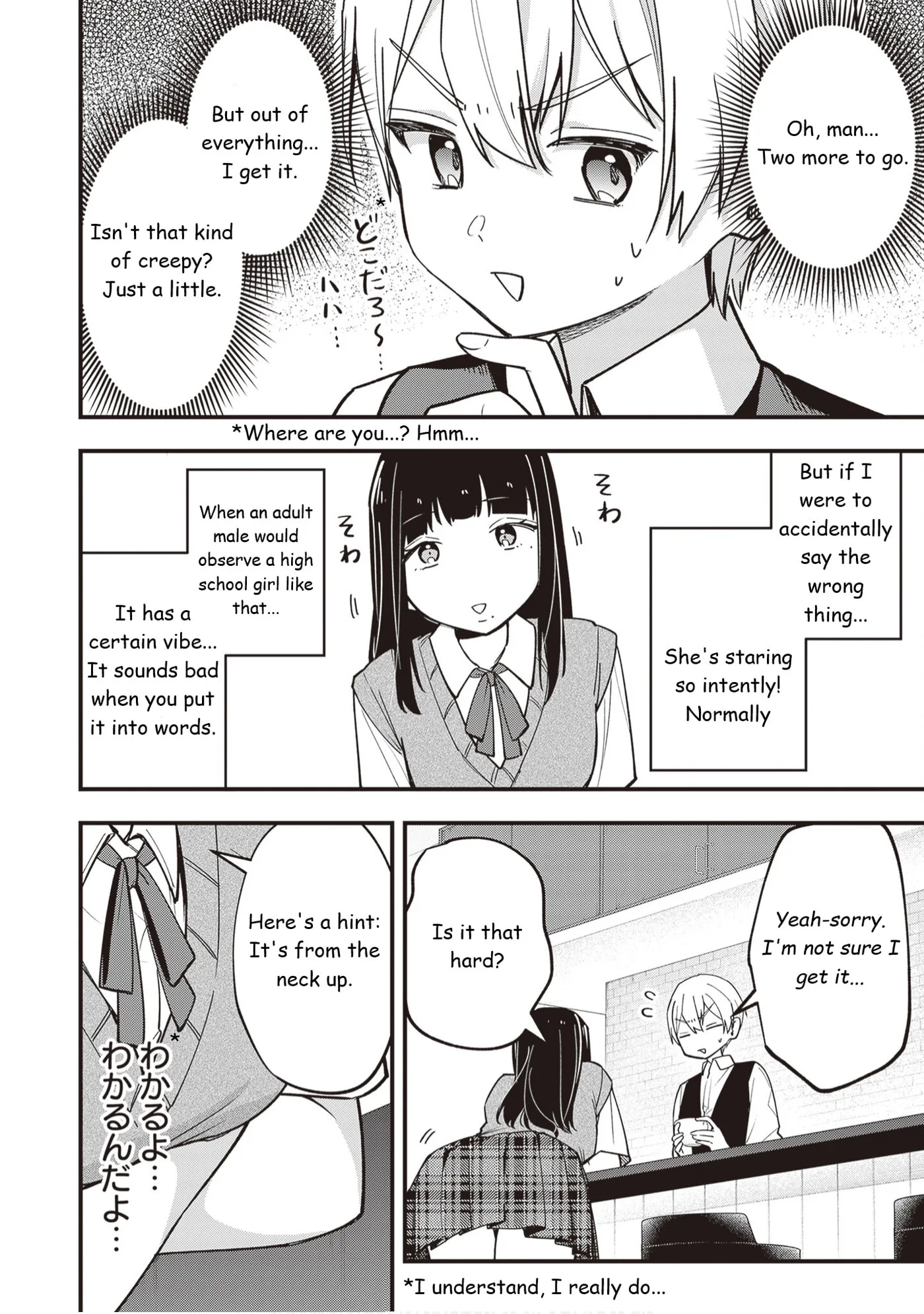 The Manager and the Oblivious Waitress - Chapter 41 - Page 2