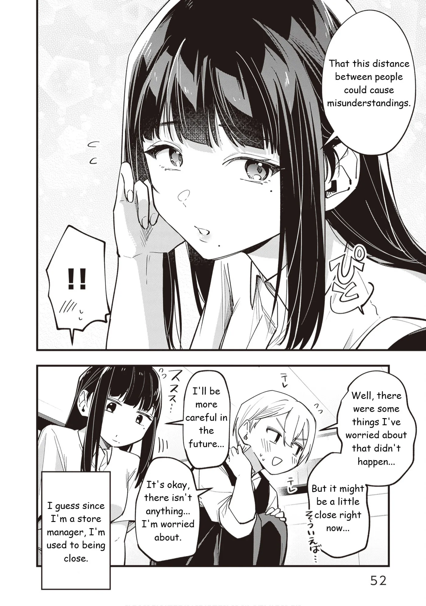 The Manager and the Oblivious Waitress - Chapter 42 - Page 4