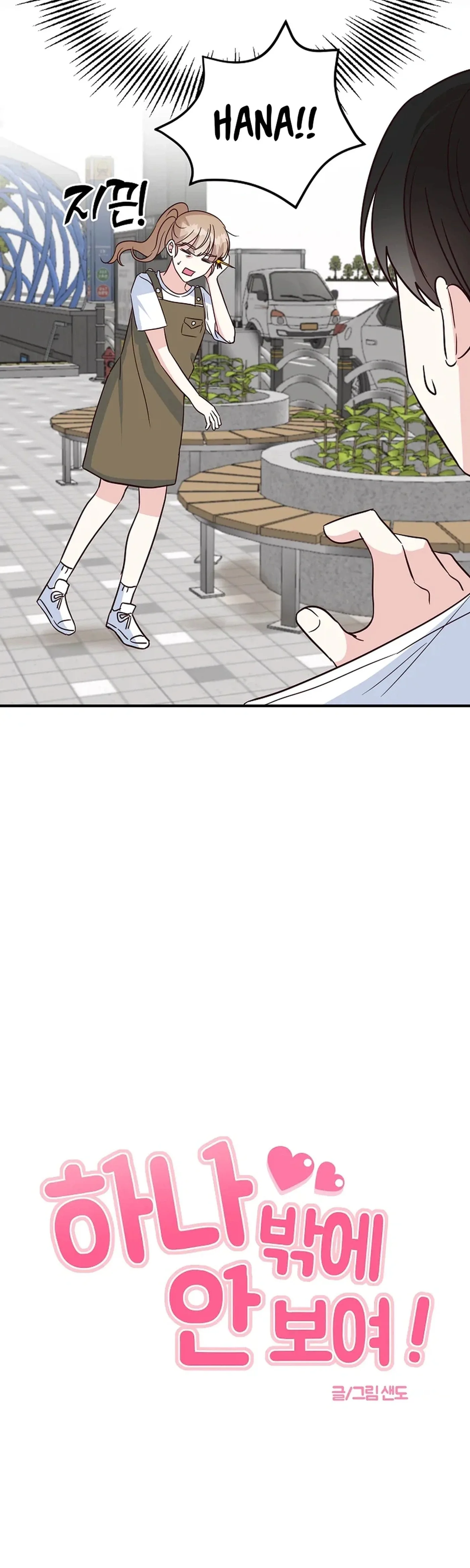 I Only Love Hana - Chapter 34 - Page 4