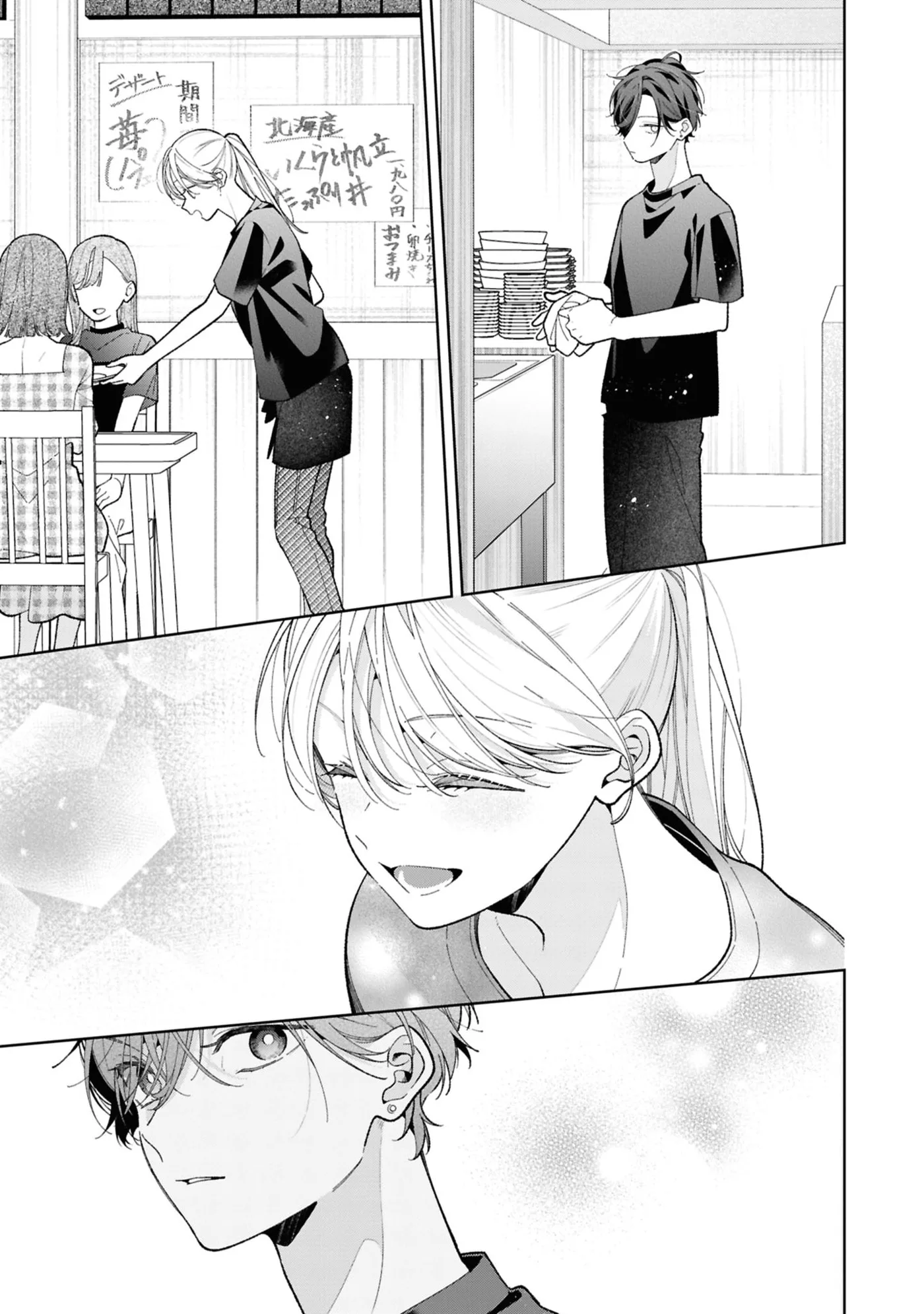 My Older Sister's Friend Is Annoying - Chapter 18 - Page 13