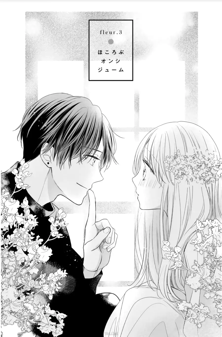 Hana to Kuchizuke - Chapter 3 - Page 1