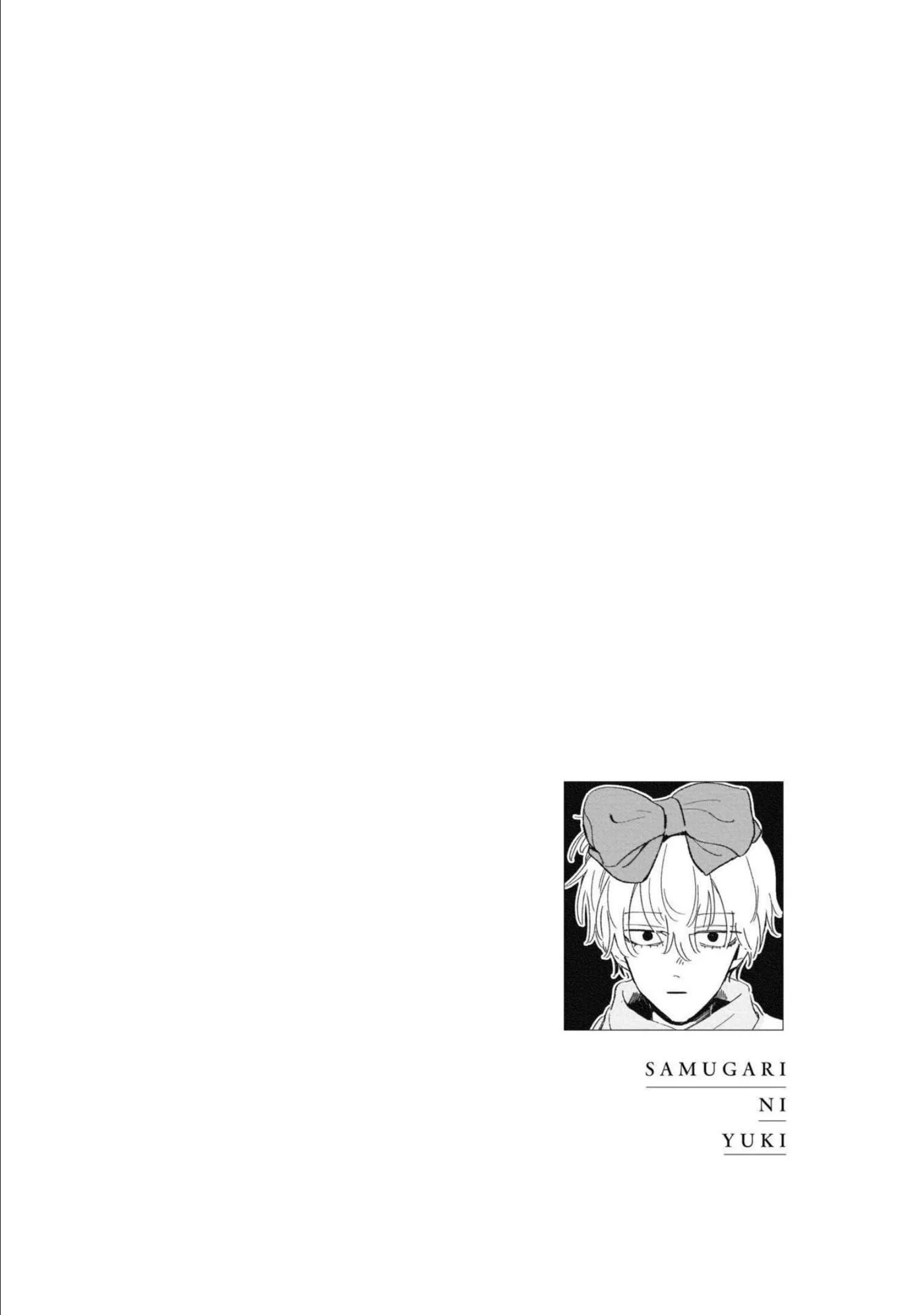 A Boy Sensitive to Cold & a Hard-Boiled Girl - Chapter 22 - Page 20