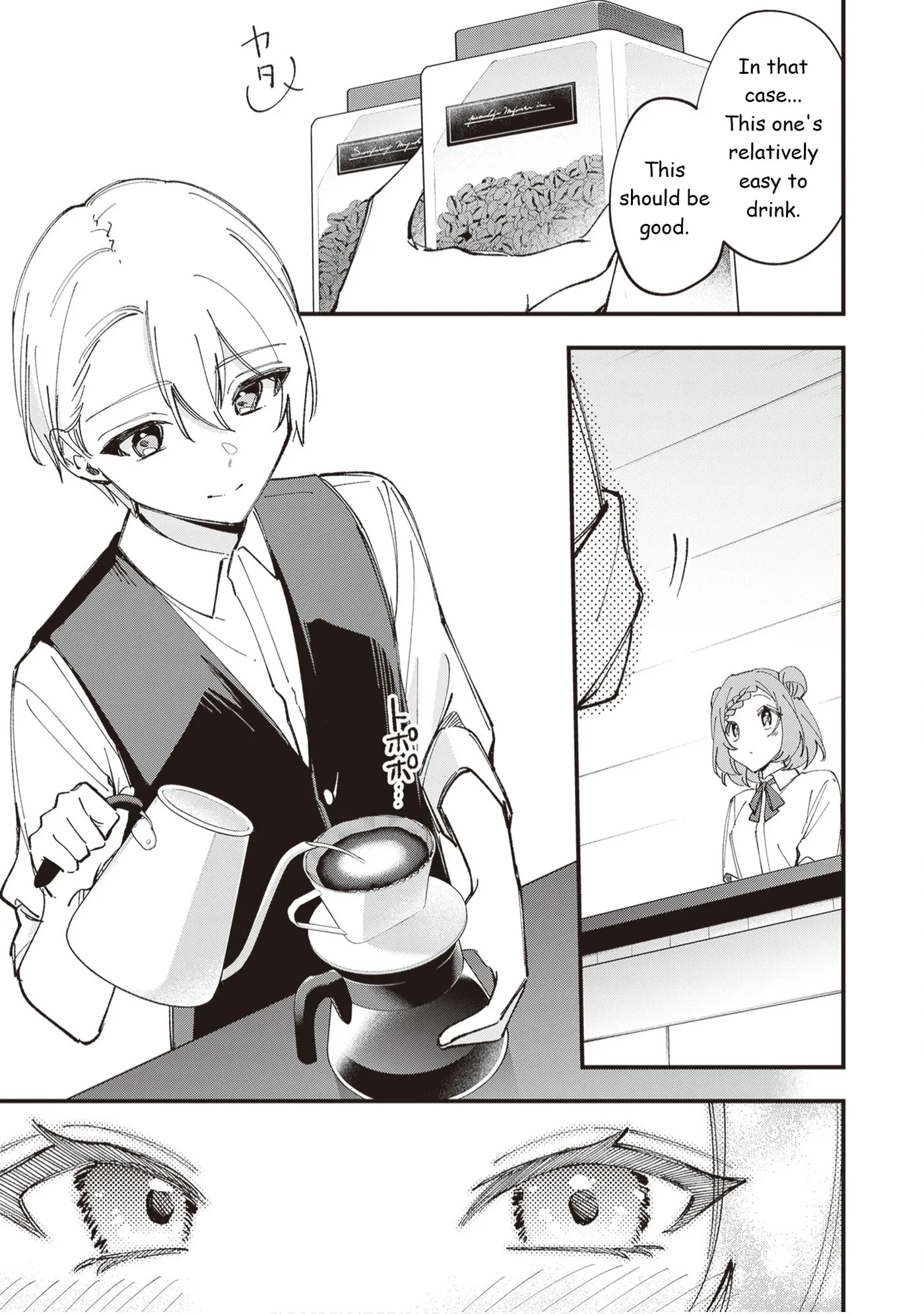 The Manager and the Oblivious Waitress - Chapter 43 - Page 5