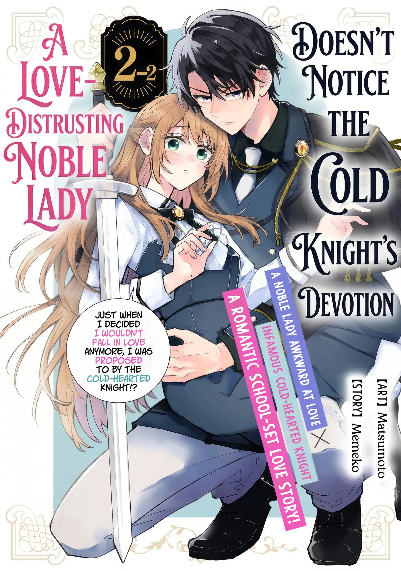 A Love-Distrusting Noble Lady Doesn't Notice the Cold Knight's Devotion - Chapter 2.2 - Page 1