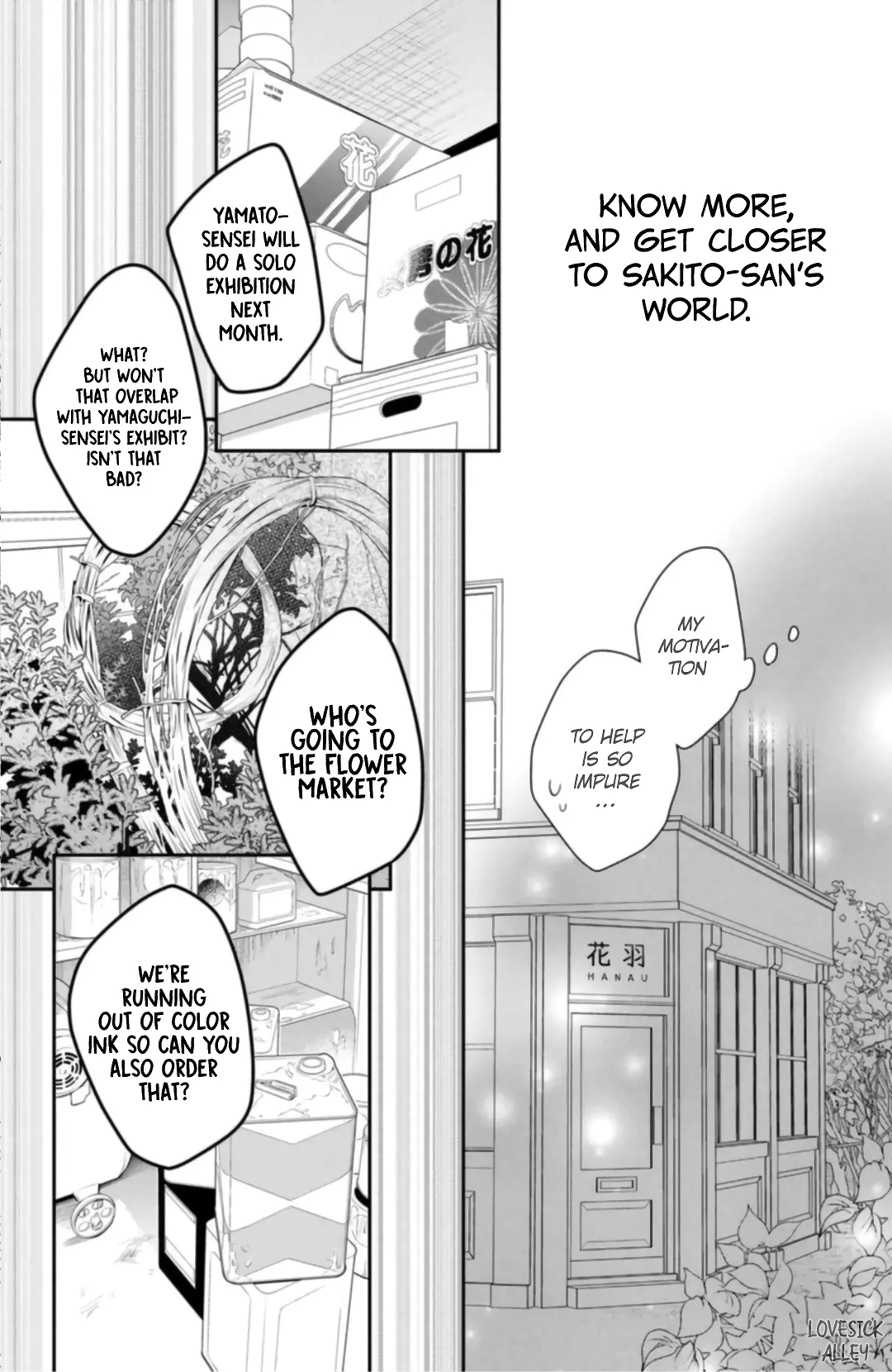 Hana to Kuchizuke - Chapter 6 - Page 19