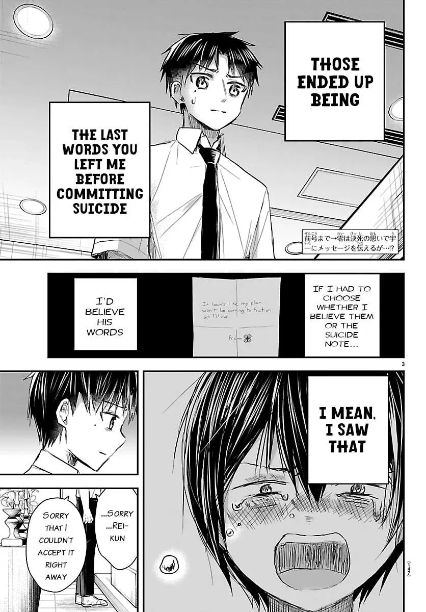 Kimi wa Yotsuba no Clover - Chapter 75 - Page 3