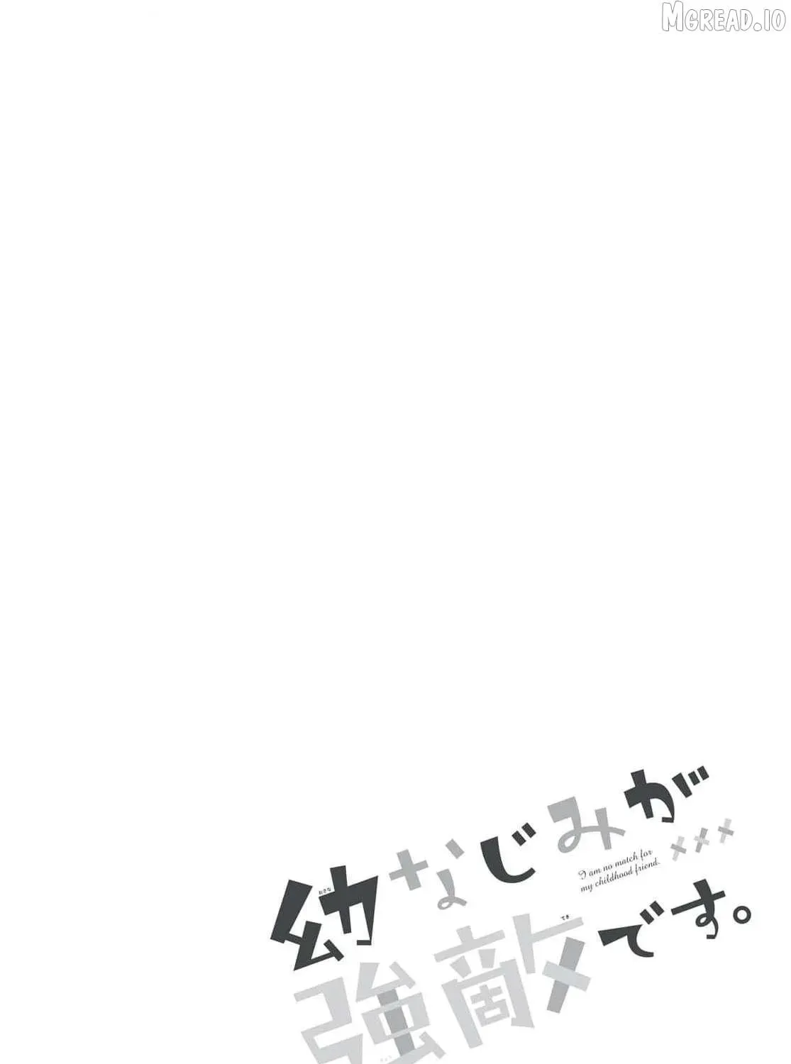 I Am No Match for My Childhood Friend - Chapter 26 - Page 17