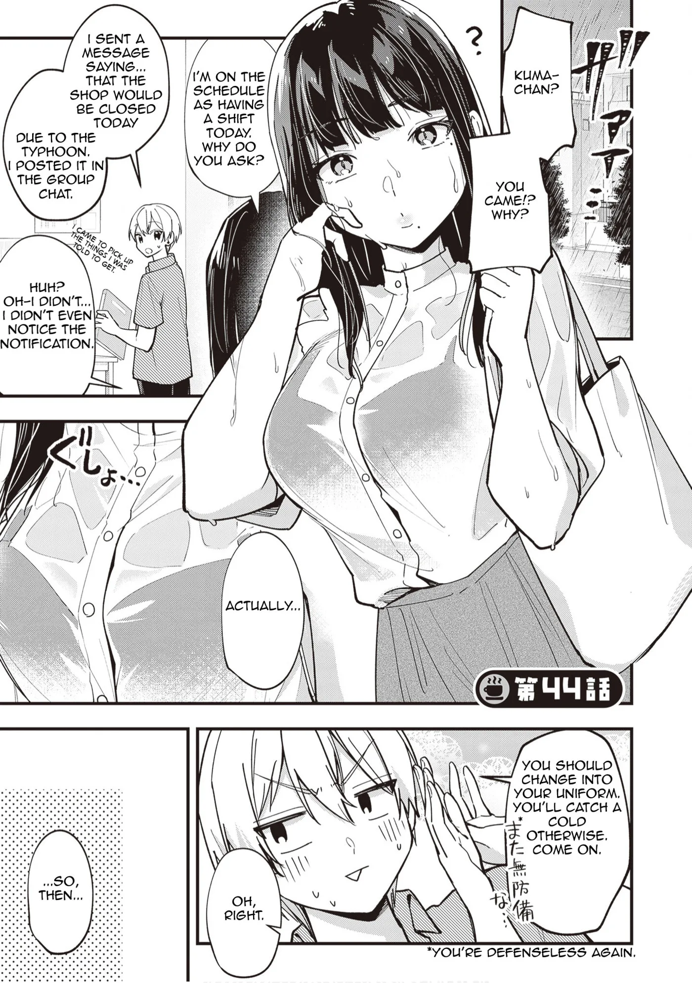 The Manager and the Oblivious Waitress - Chapter 44 - Page 1