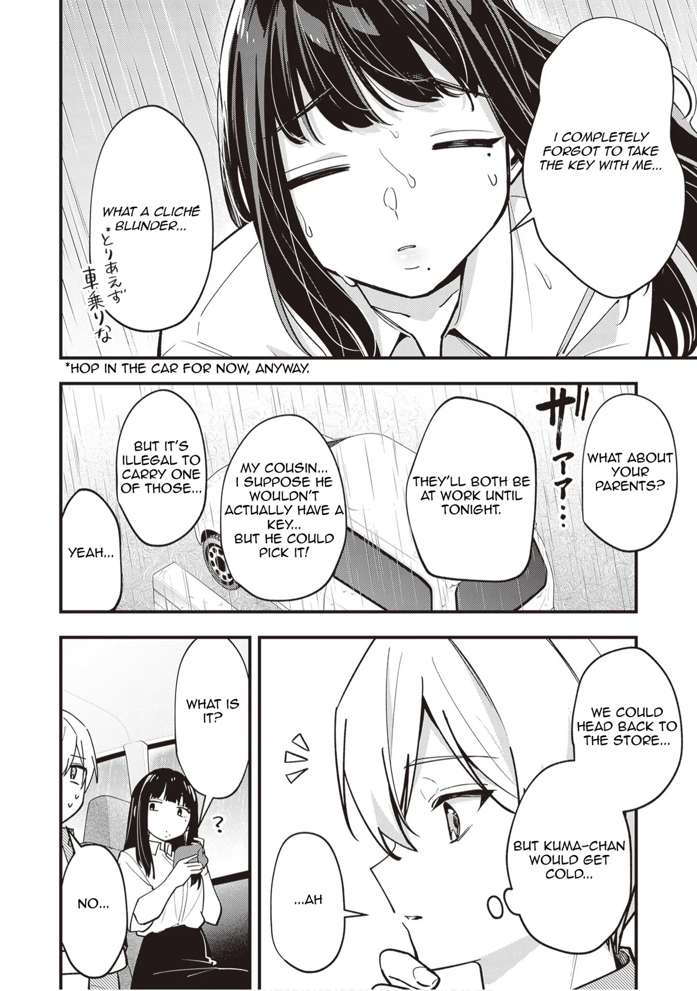 The Manager and the Oblivious Waitress - Chapter 44 - Page 4