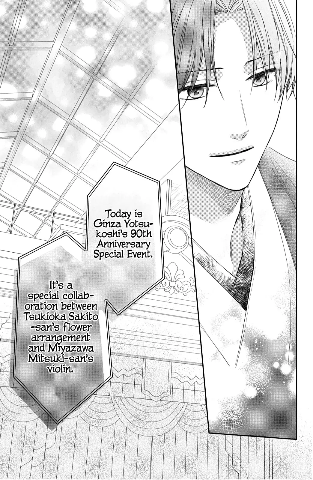 Hana to Kuchizuke - Chapter 11 - Page 9