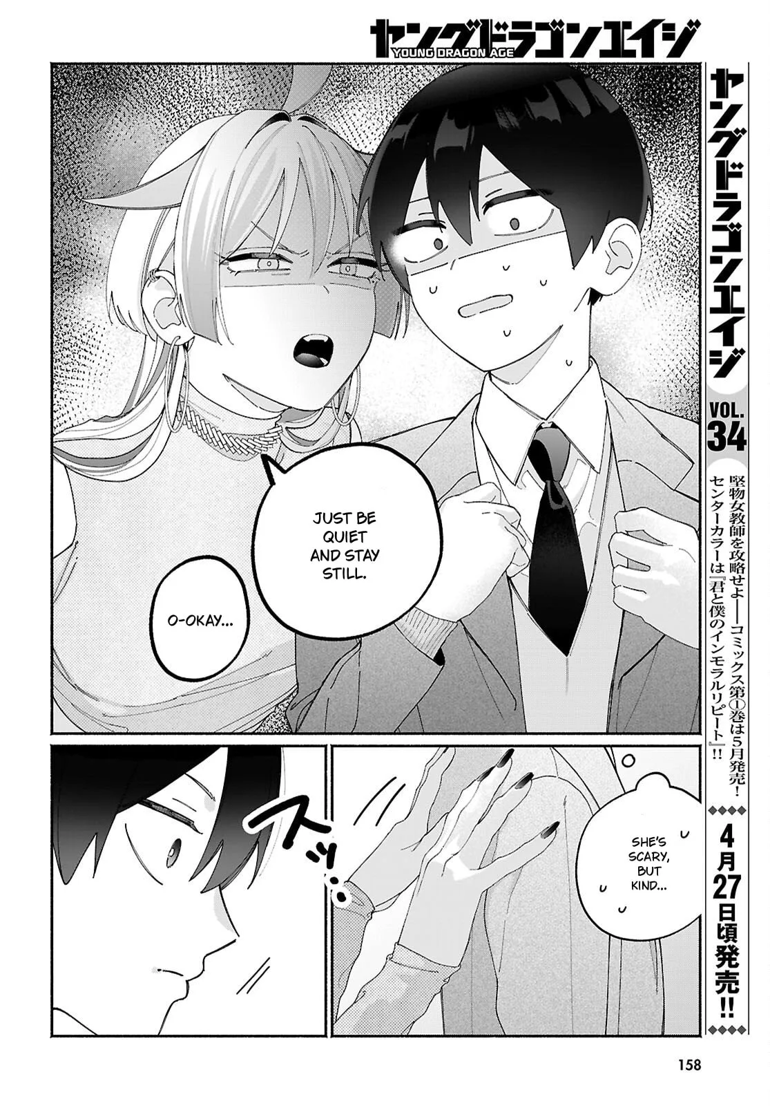 My Friend's Sister Is Scary but Nice - Chapter 12 - Page 4