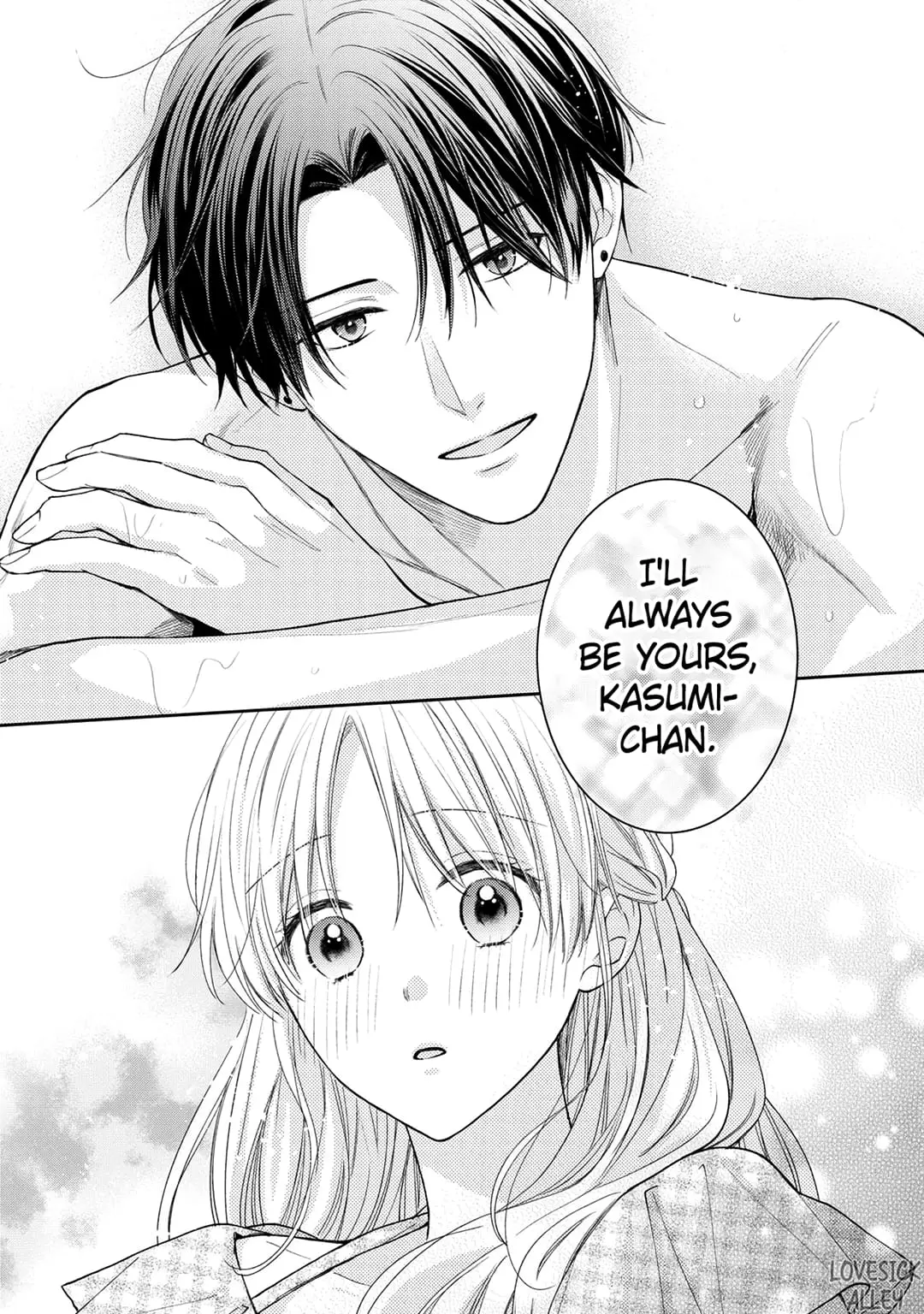 Hana to Kuchizuke - Chapter 13 - Page 17