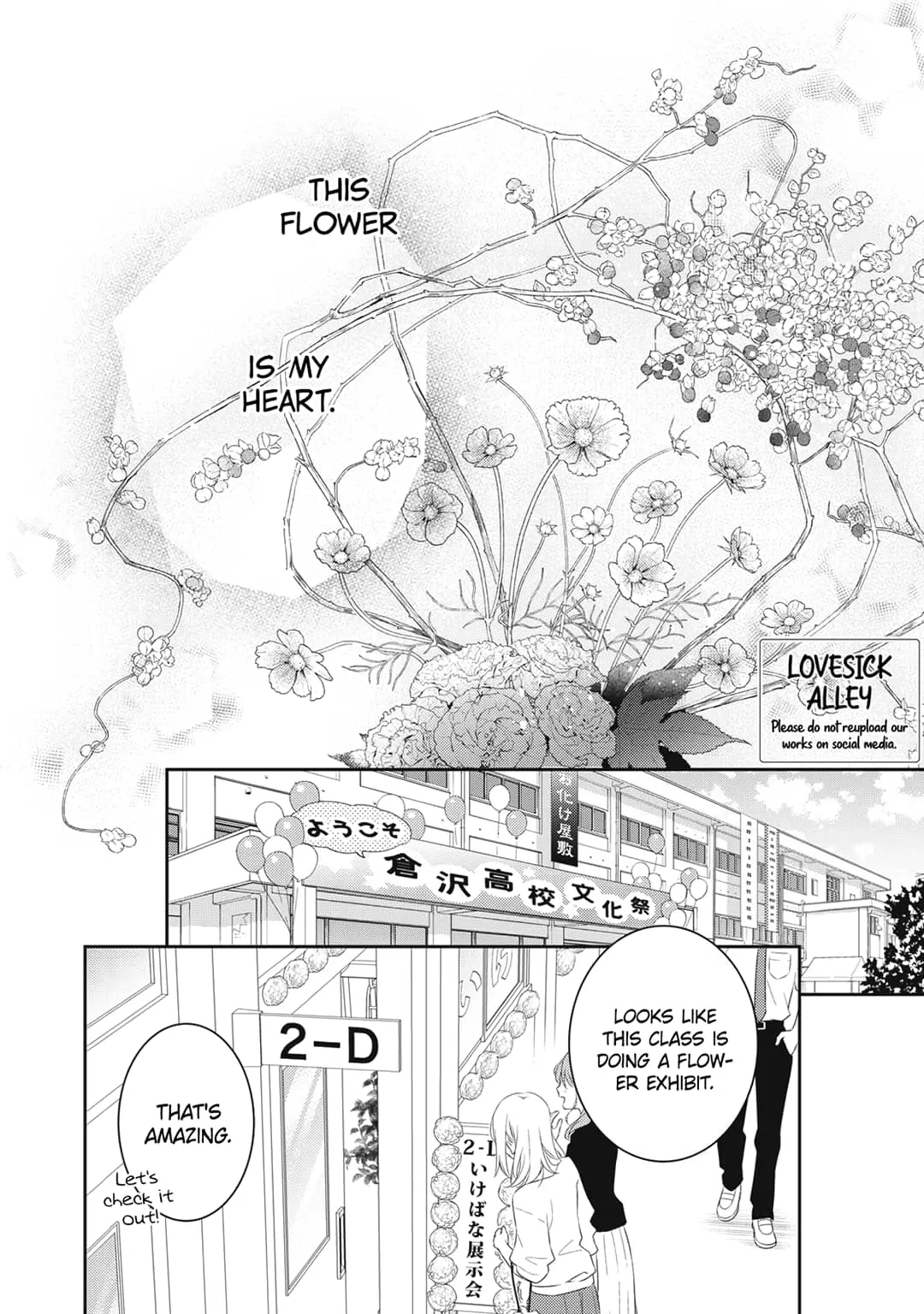 Hana to Kuchizuke - Chapter 16 - Page 1
