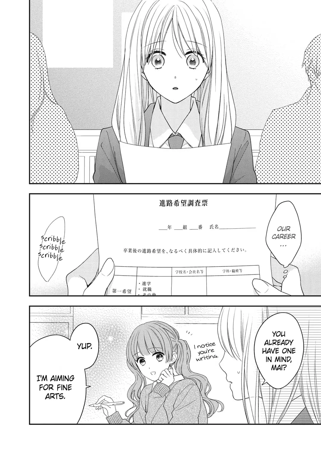 Hana to Kuchizuke - Chapter 17 - Page 9