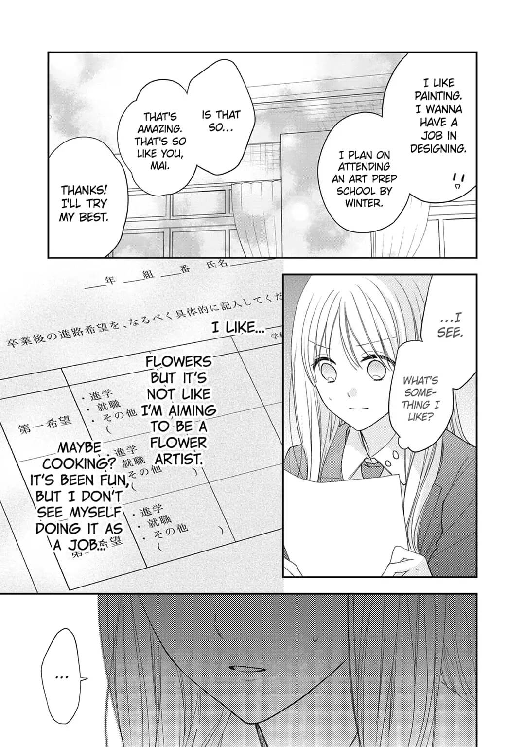 Hana to Kuchizuke - Chapter 17 - Page 10