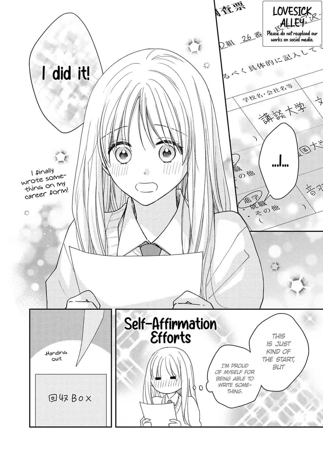 Hana to Kuchizuke - Chapter 19 - Page 1
