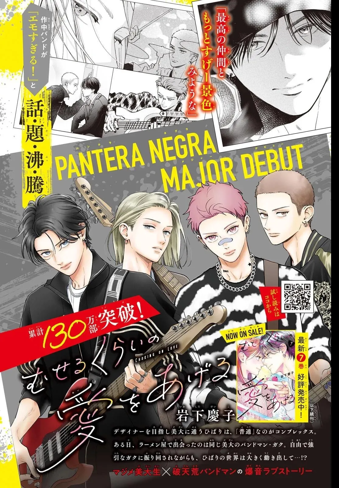 Museru Kurai no Ai wo Ageru - Chapter 29 - Page 2
