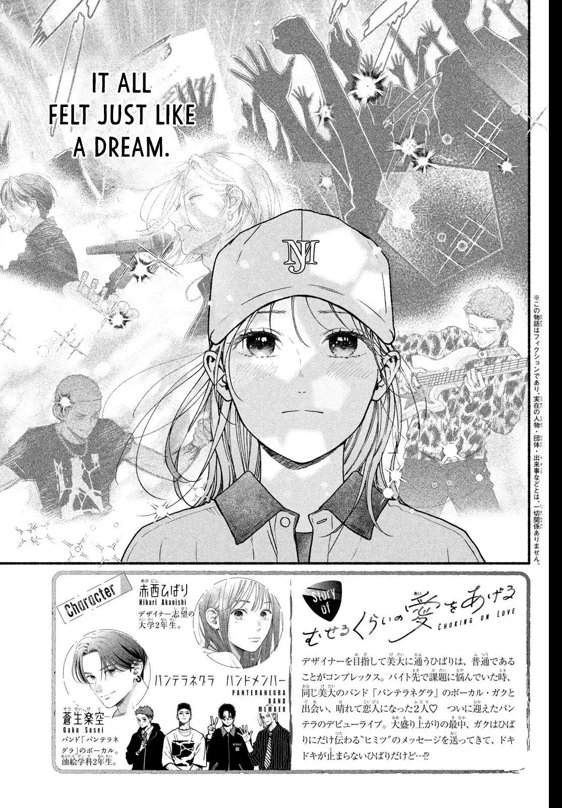 Museru Kurai no Ai wo Ageru - Chapter 29 - Page 3