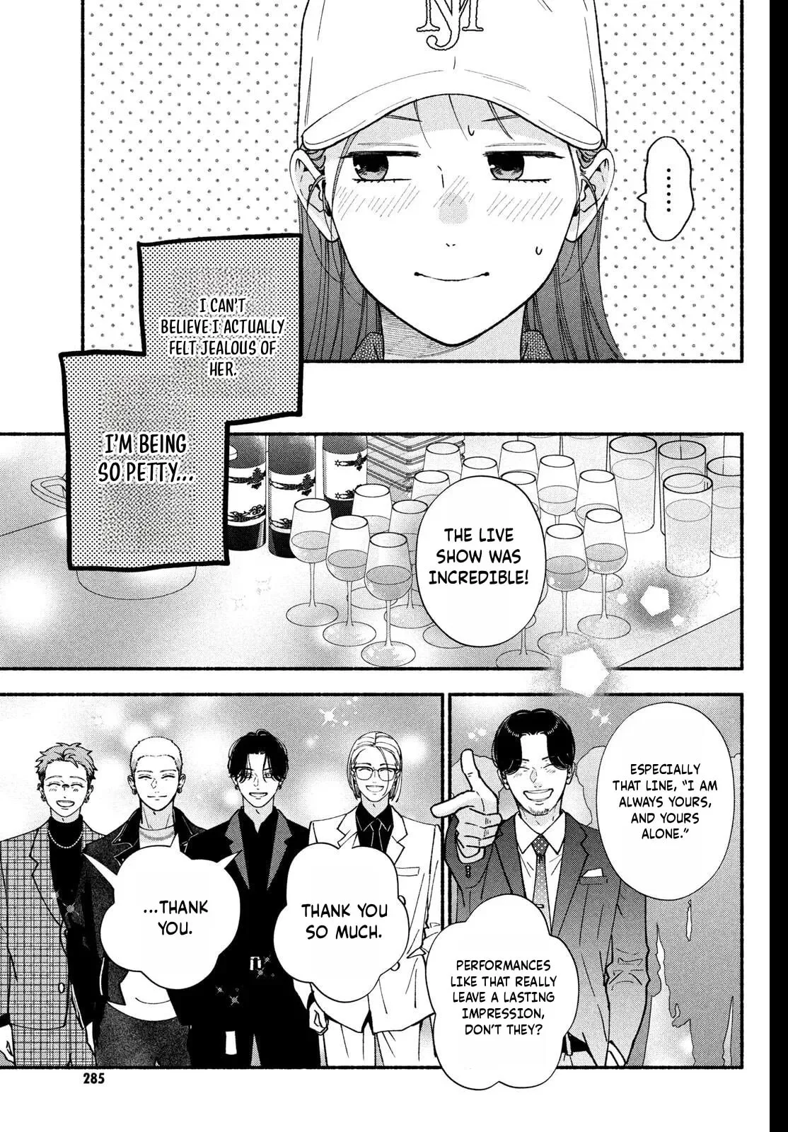 Museru Kurai no Ai wo Ageru - Chapter 29 - Page 13