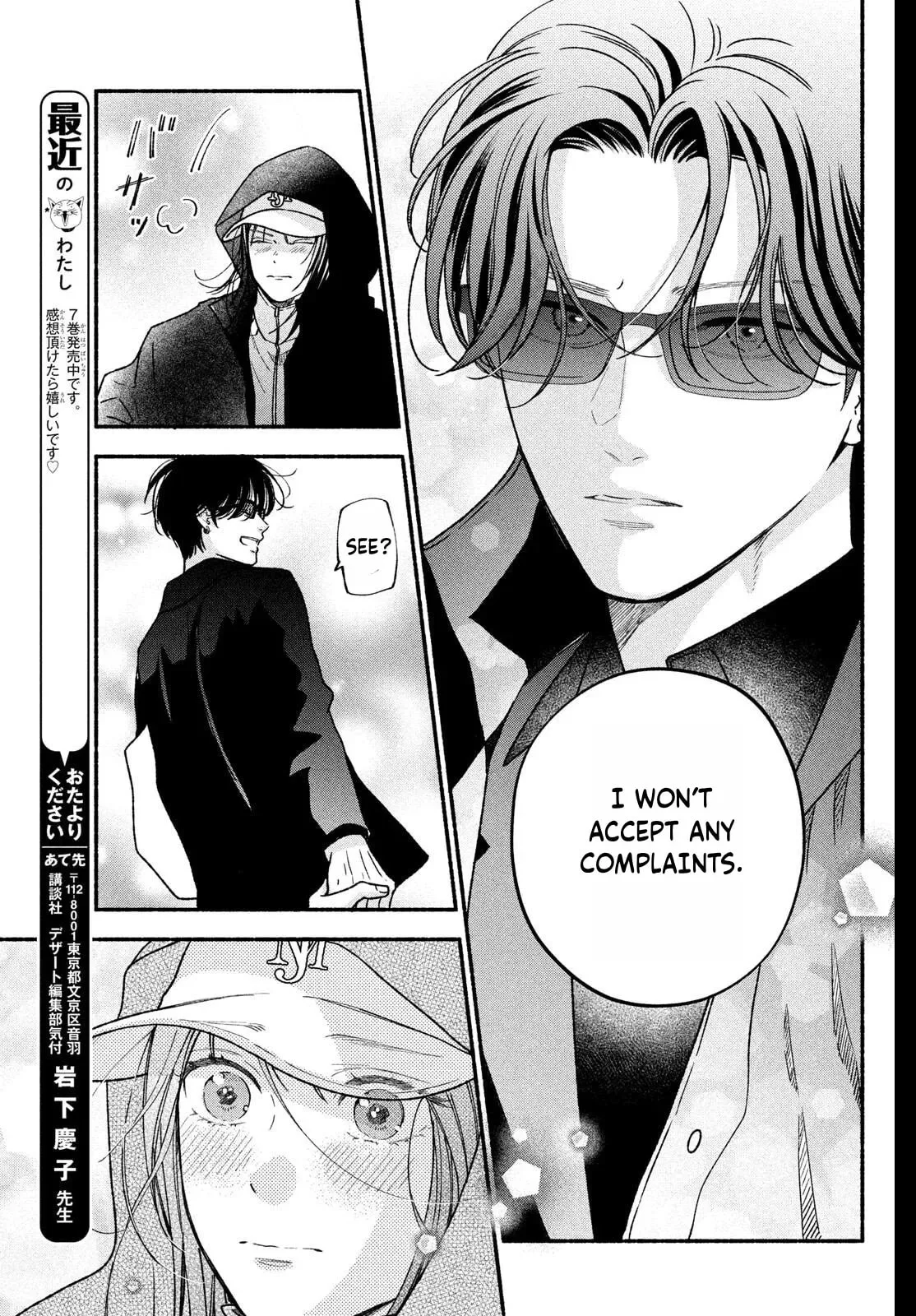 Museru Kurai no Ai wo Ageru - Chapter 29 - Page 29