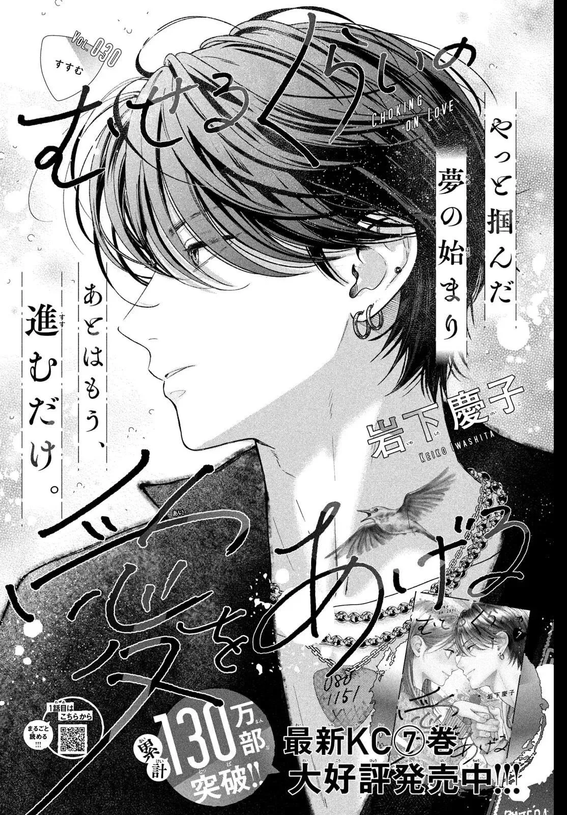Museru Kurai no Ai wo Ageru - Chapter 29 - Page 43