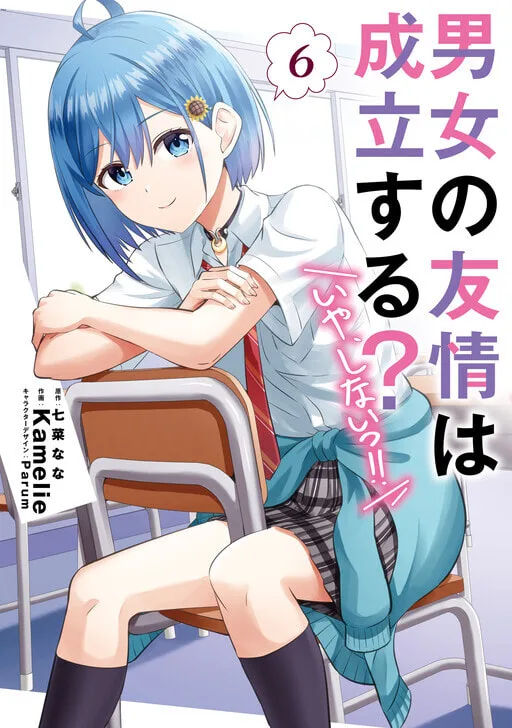 Can a Boy and Girl Friendship Hold Up? (No It Can't) - Chapter 43 - Page 1