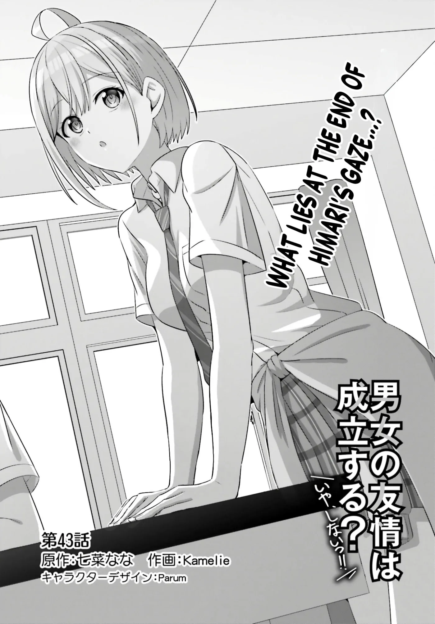 Can a Boy and Girl Friendship Hold Up? (No It Can't) - Chapter 43 - Page 2