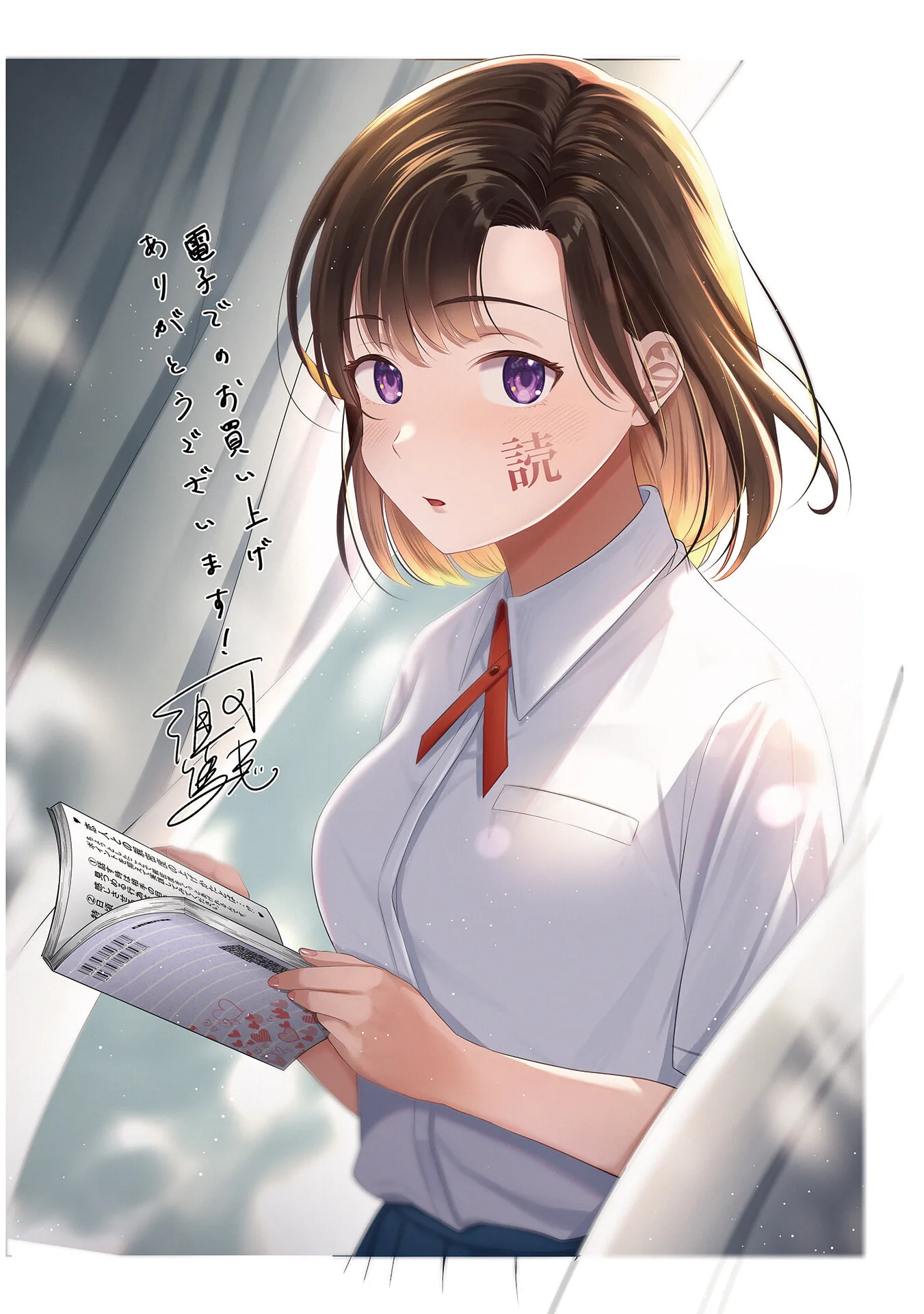 Kimi no Kokoro wo Kanjitai - Chapter 16.5 - Page 3