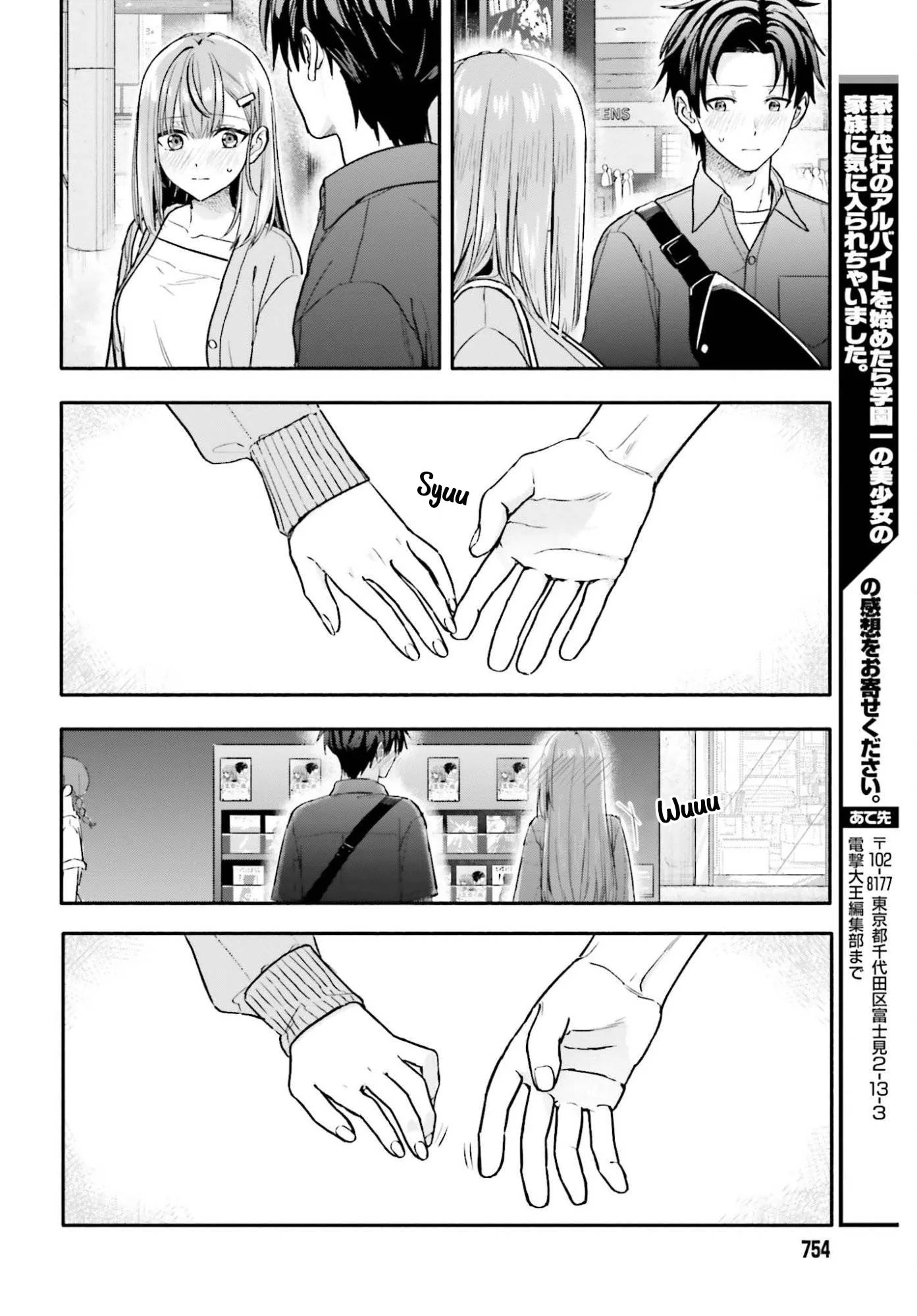 I Started Working a Housekeeping Job and Ended up Being Liked by the Family of the Most Beautiful Girl in School - Chapter 13 - Page 33