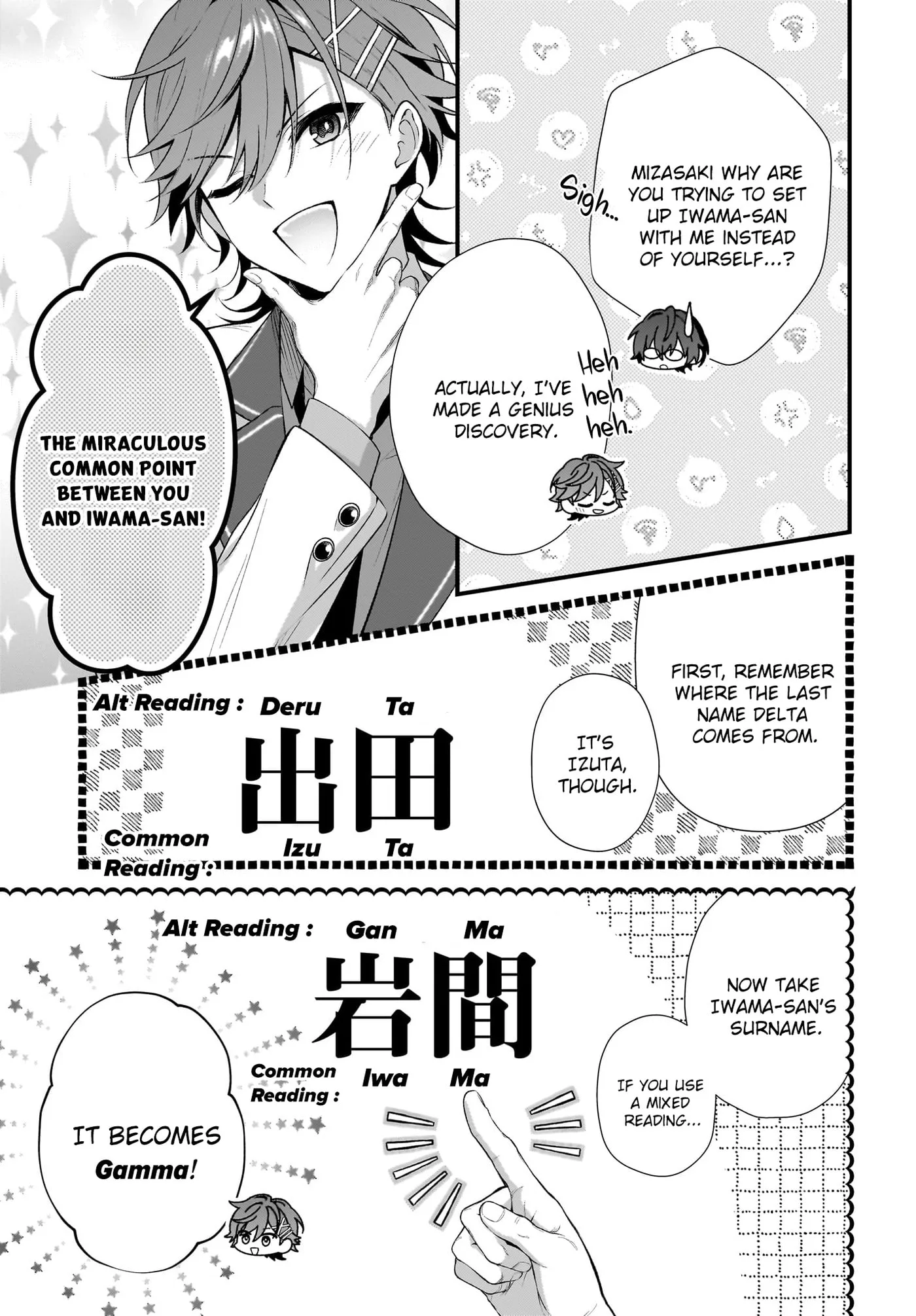 The Science Notes of Delta and Gamma - Chapter 2 - Page 13
