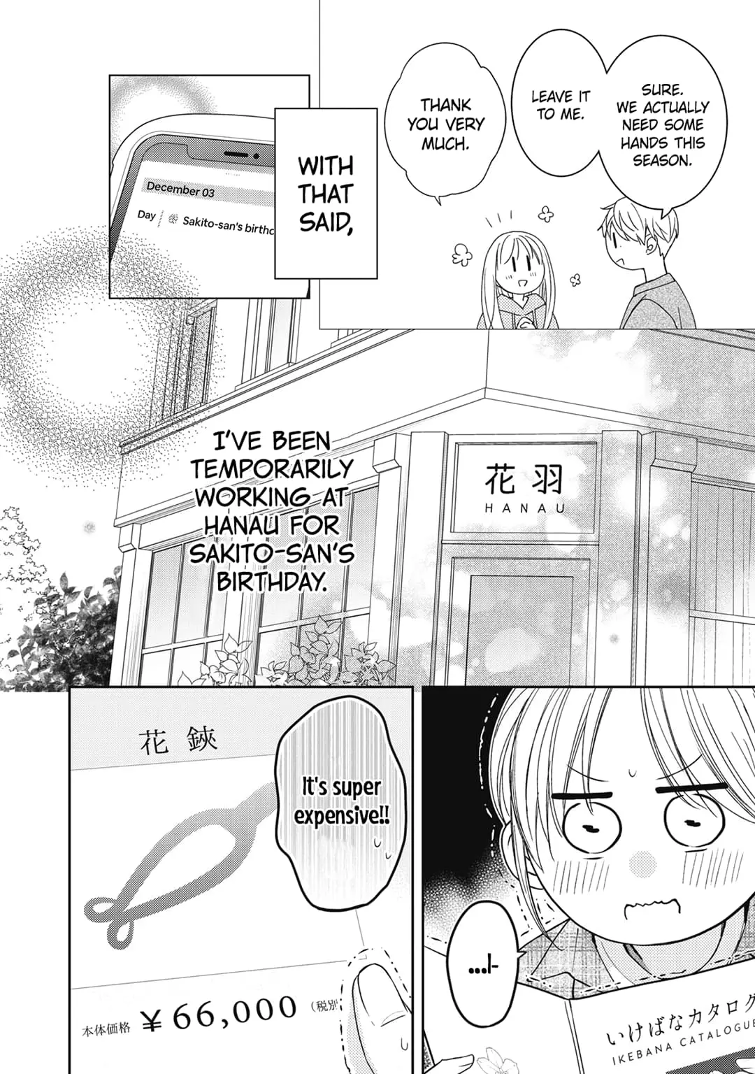 Hana to Kuchizuke - Chapter 22 - Page 3