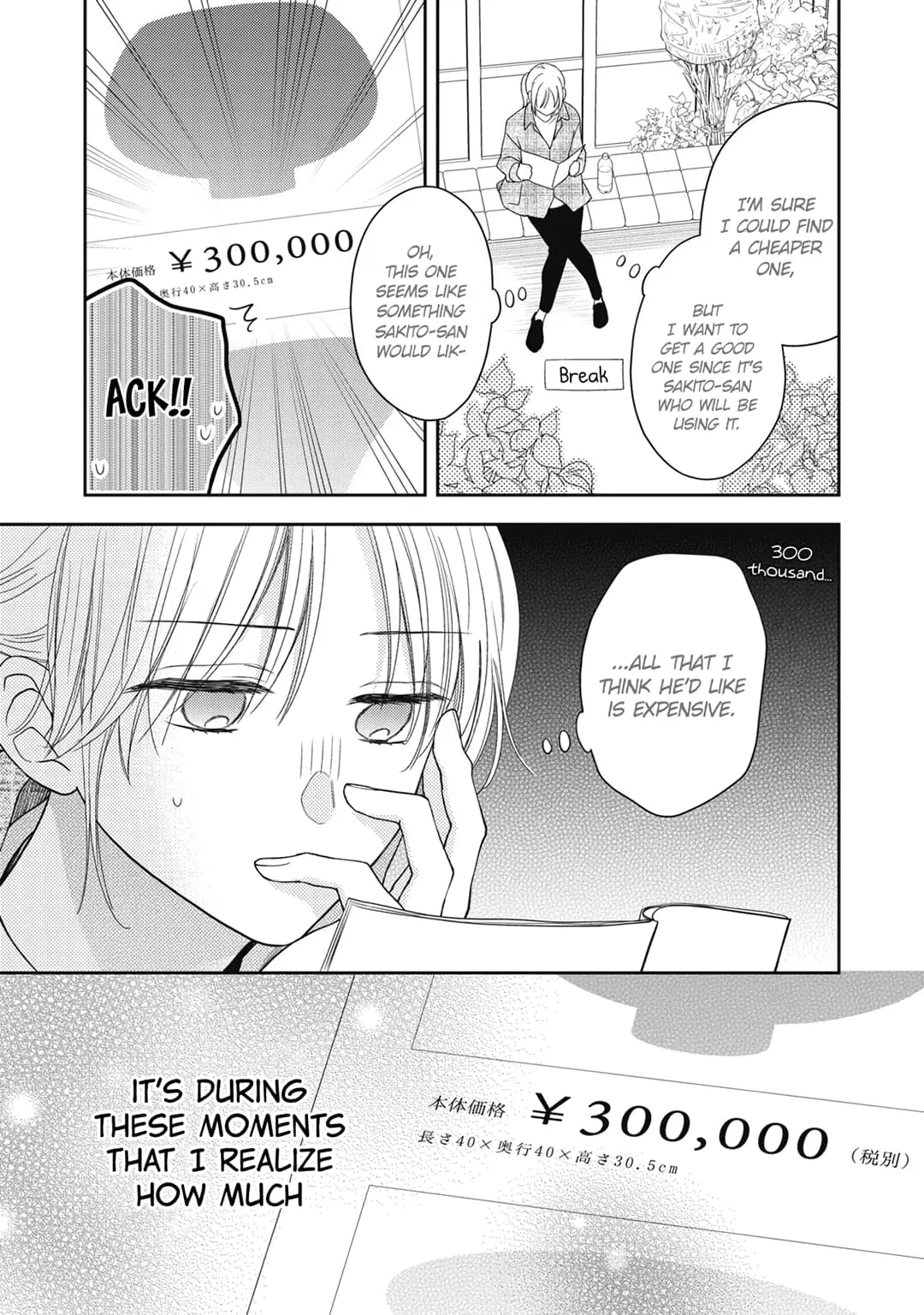 Hana to Kuchizuke - Chapter 22 - Page 4