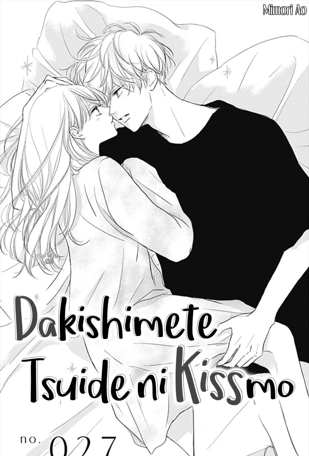 Will you be the one for me? XOXO - Chapter 27 - Page 1